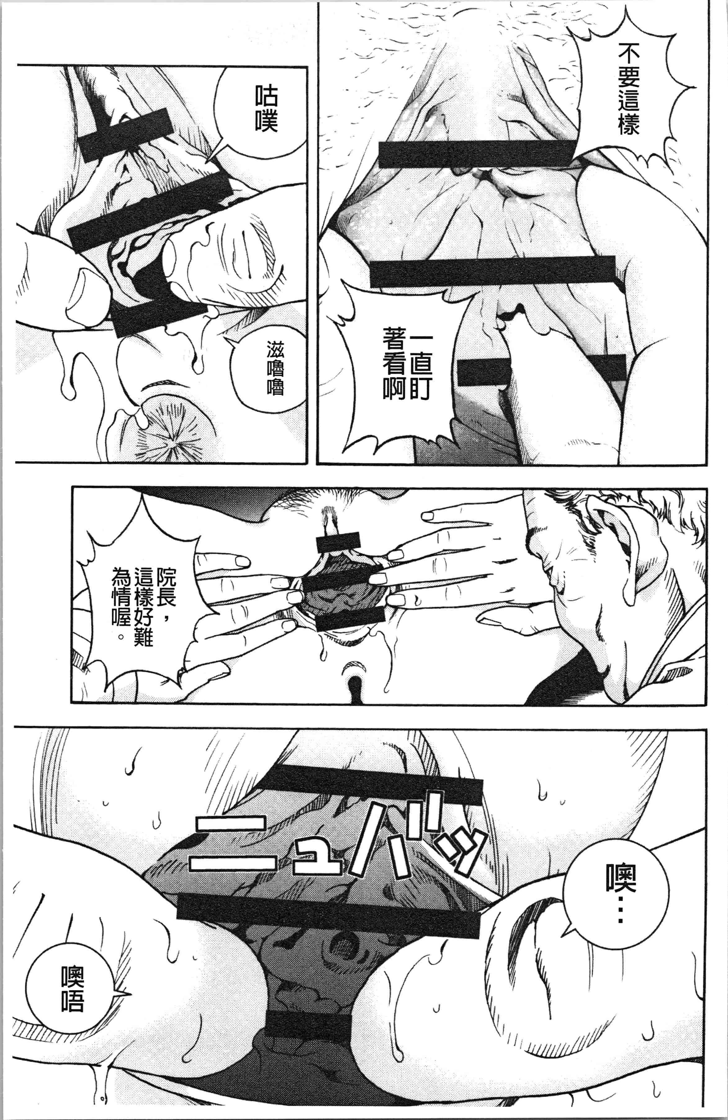 汉化版-[遊人] 肉洞窟 1 [4K[S版]掃圖組]_第1集