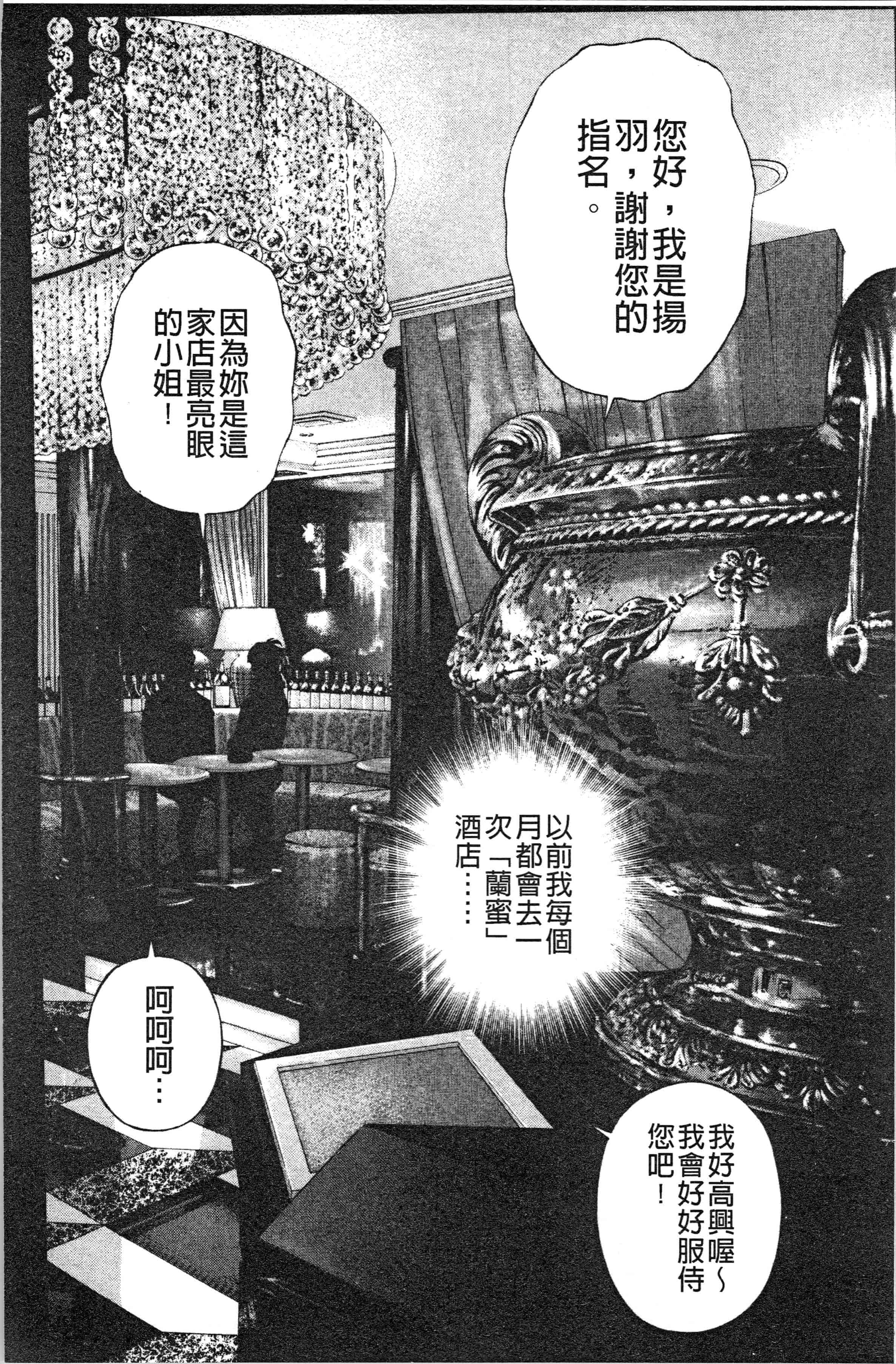 汉化版-[遊人] 肉洞窟 1 [4K[S版]掃圖組]_第4集