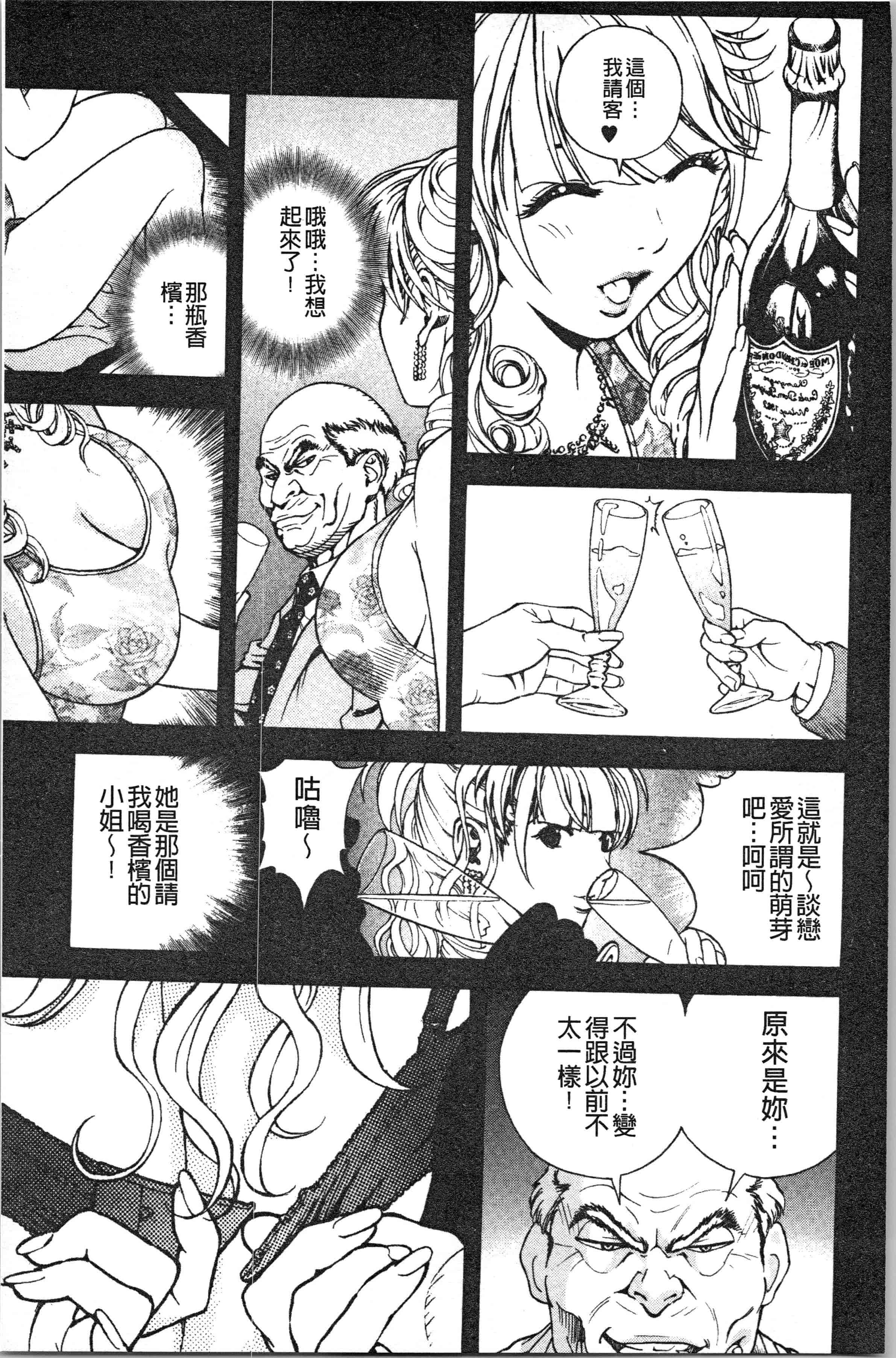 汉化版-[遊人] 肉洞窟 1 [4K[S版]掃圖組]_第4集