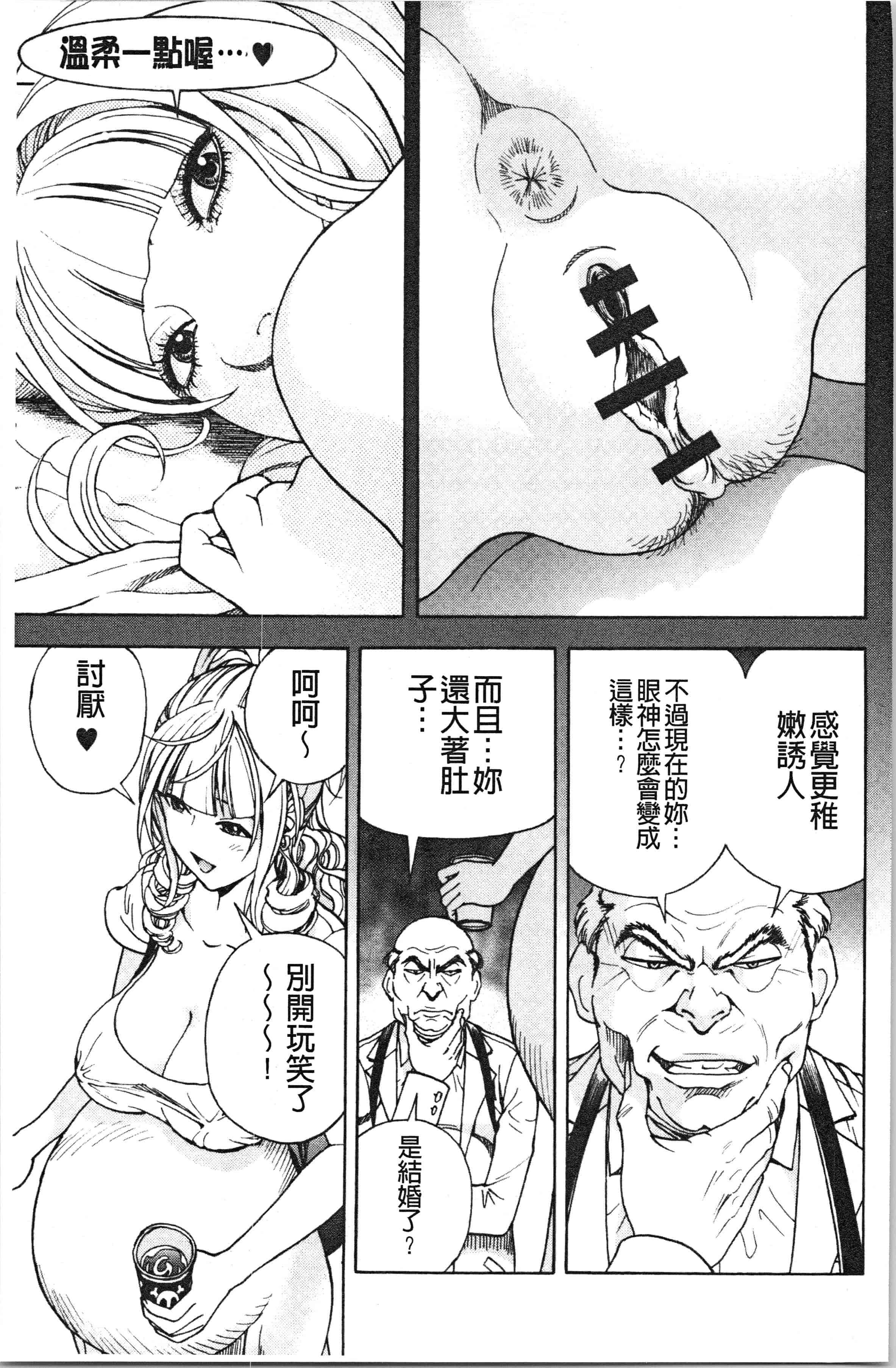 汉化版-[遊人] 肉洞窟 1 [4K[S版]掃圖組]_第4集