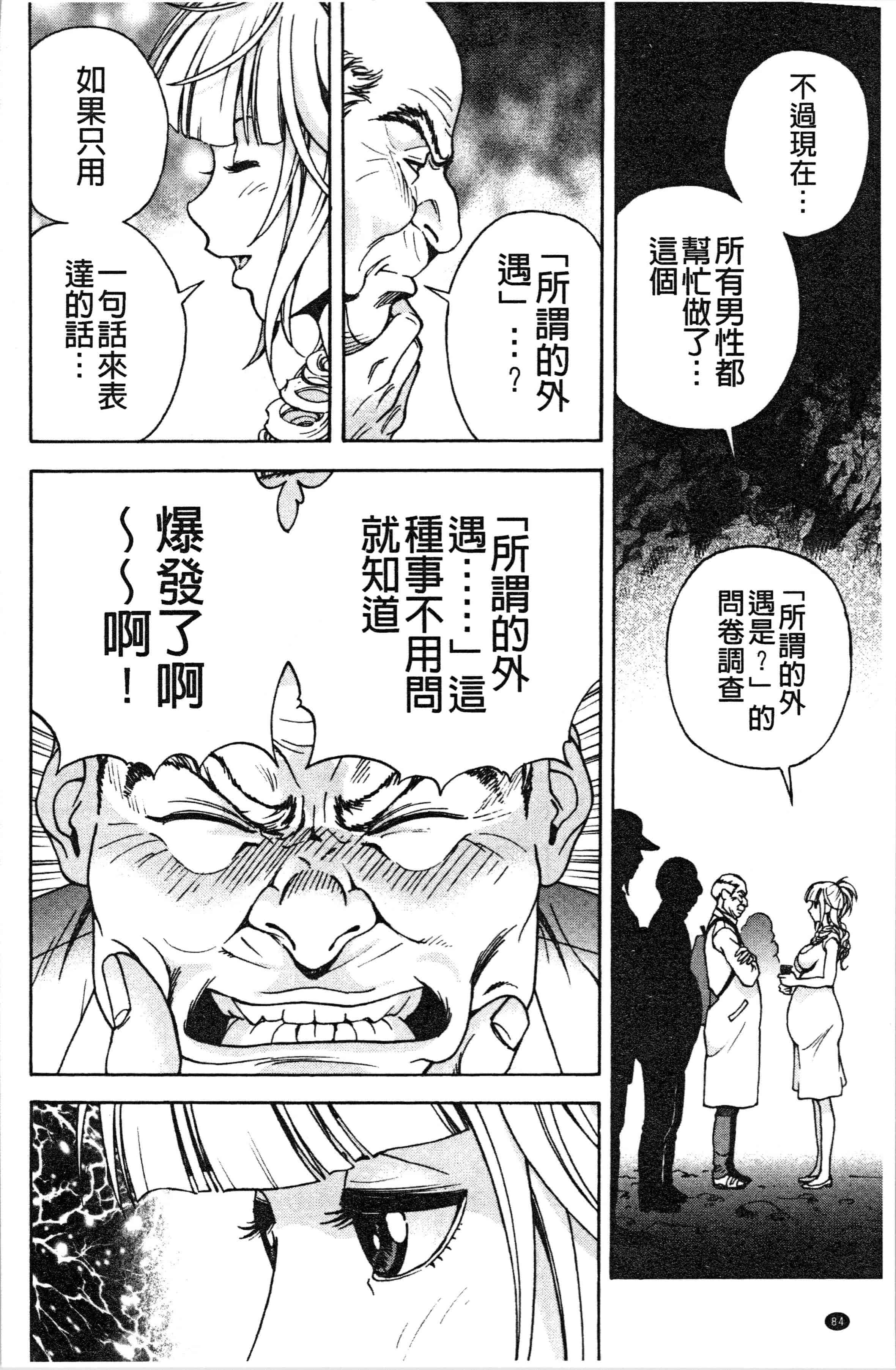 汉化版-[遊人] 肉洞窟 1 [4K[S版]掃圖組]_第4集