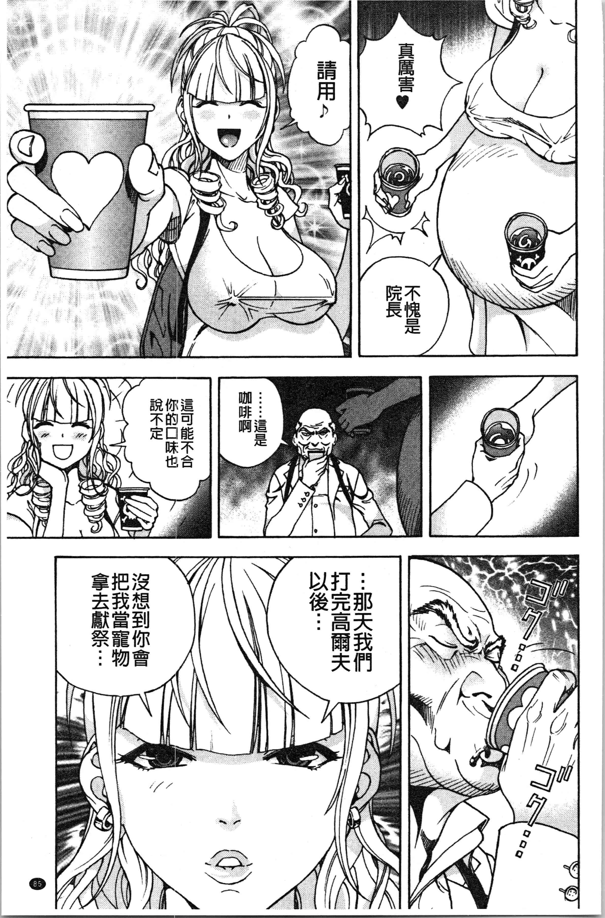 汉化版-[遊人] 肉洞窟 1 [4K[S版]掃圖組]_第4集