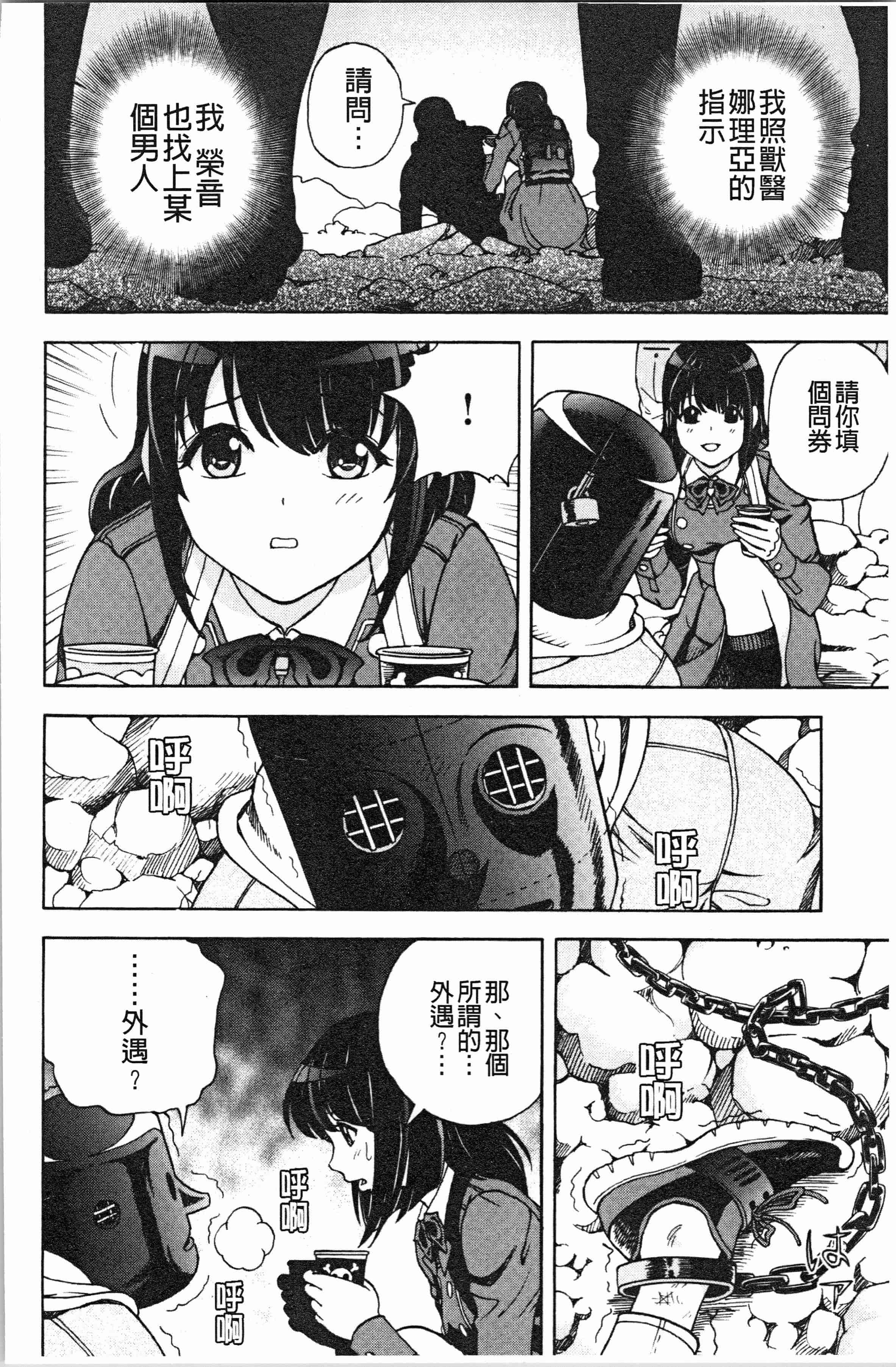 汉化版-[遊人] 肉洞窟 1 [4K[S版]掃圖組]_第4集