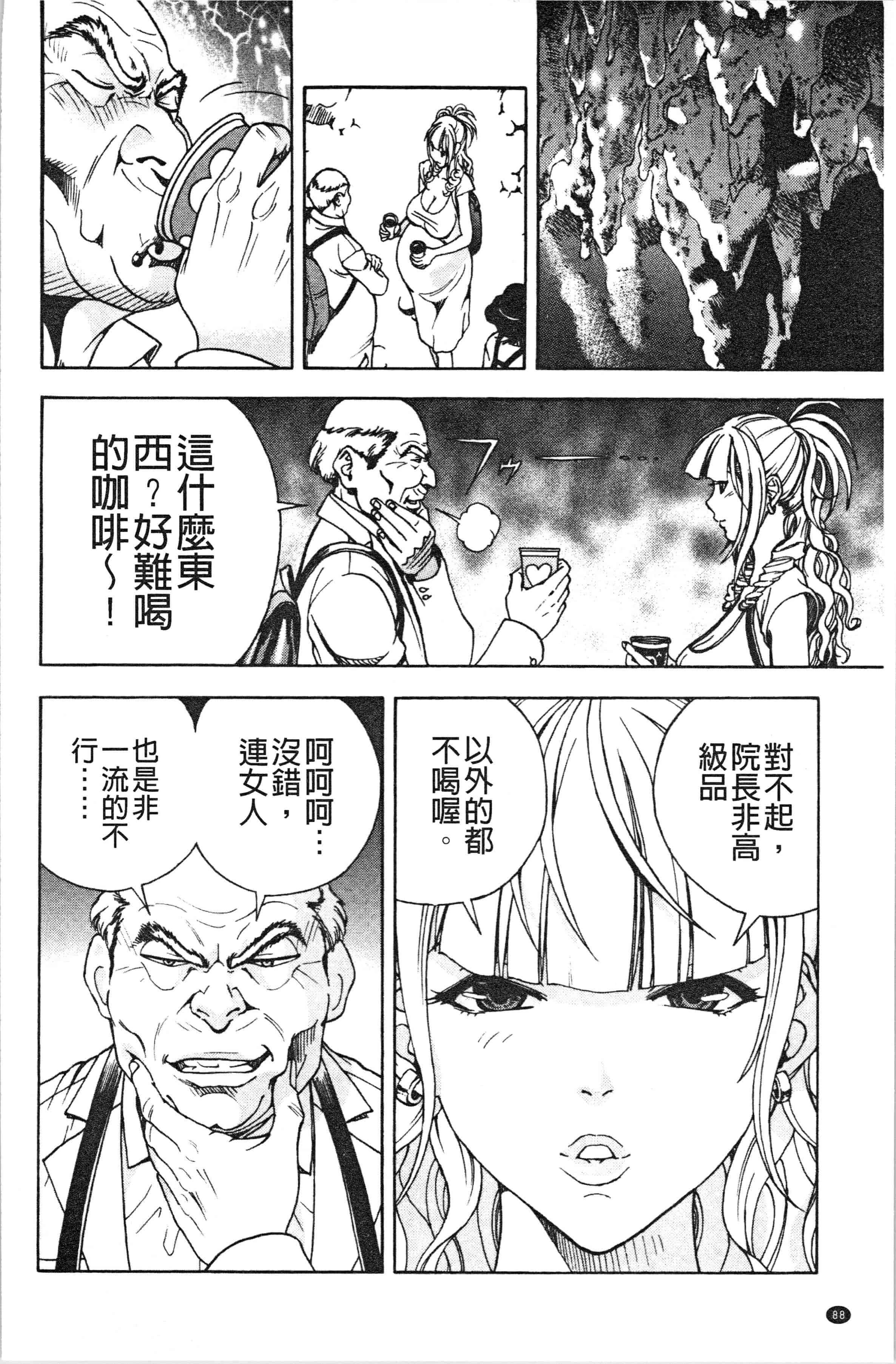汉化版-[遊人] 肉洞窟 1 [4K[S版]掃圖組]_第4集