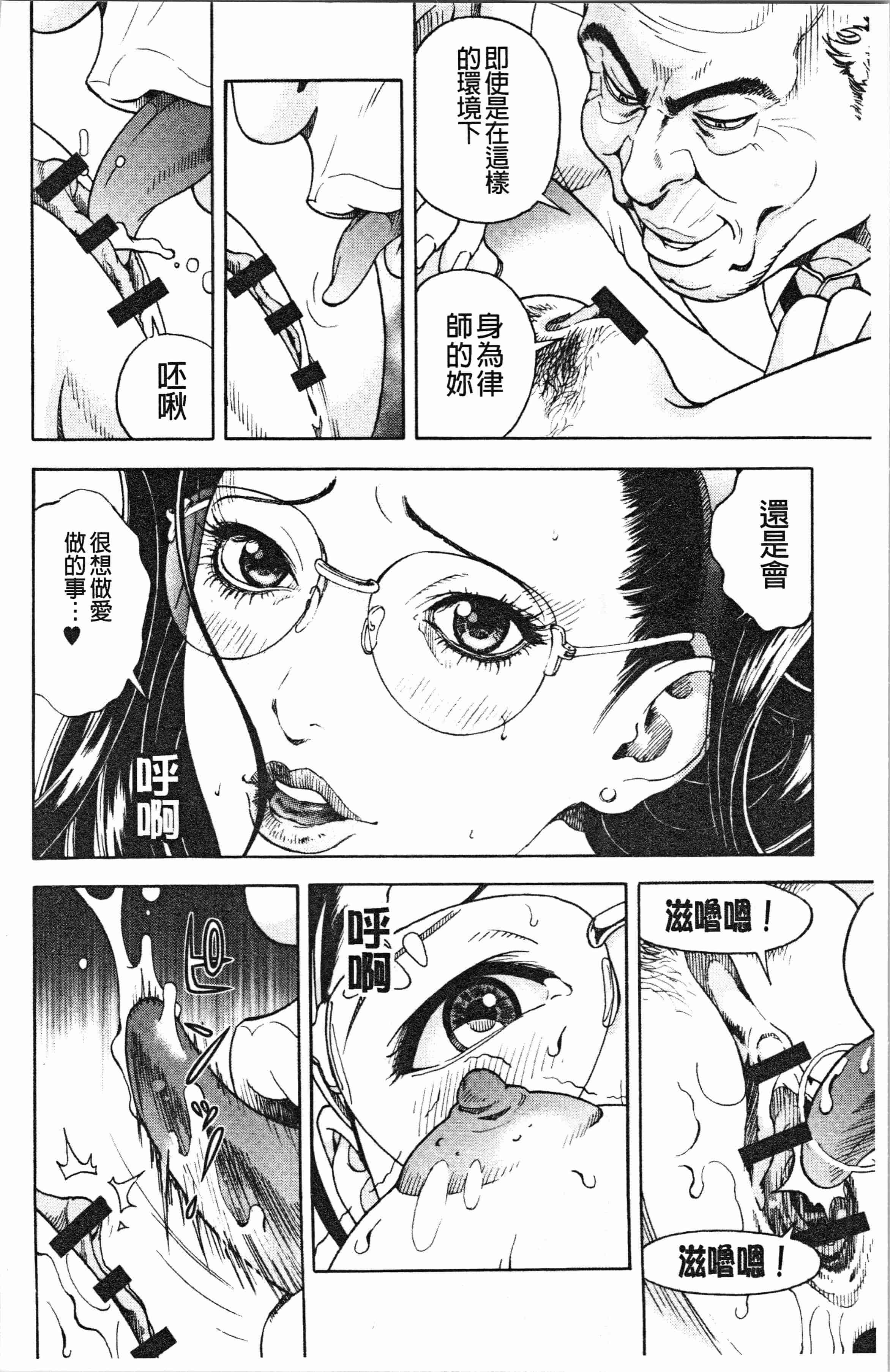 汉化版-[遊人] 肉洞窟 1 [4K[S版]掃圖組]_第1集