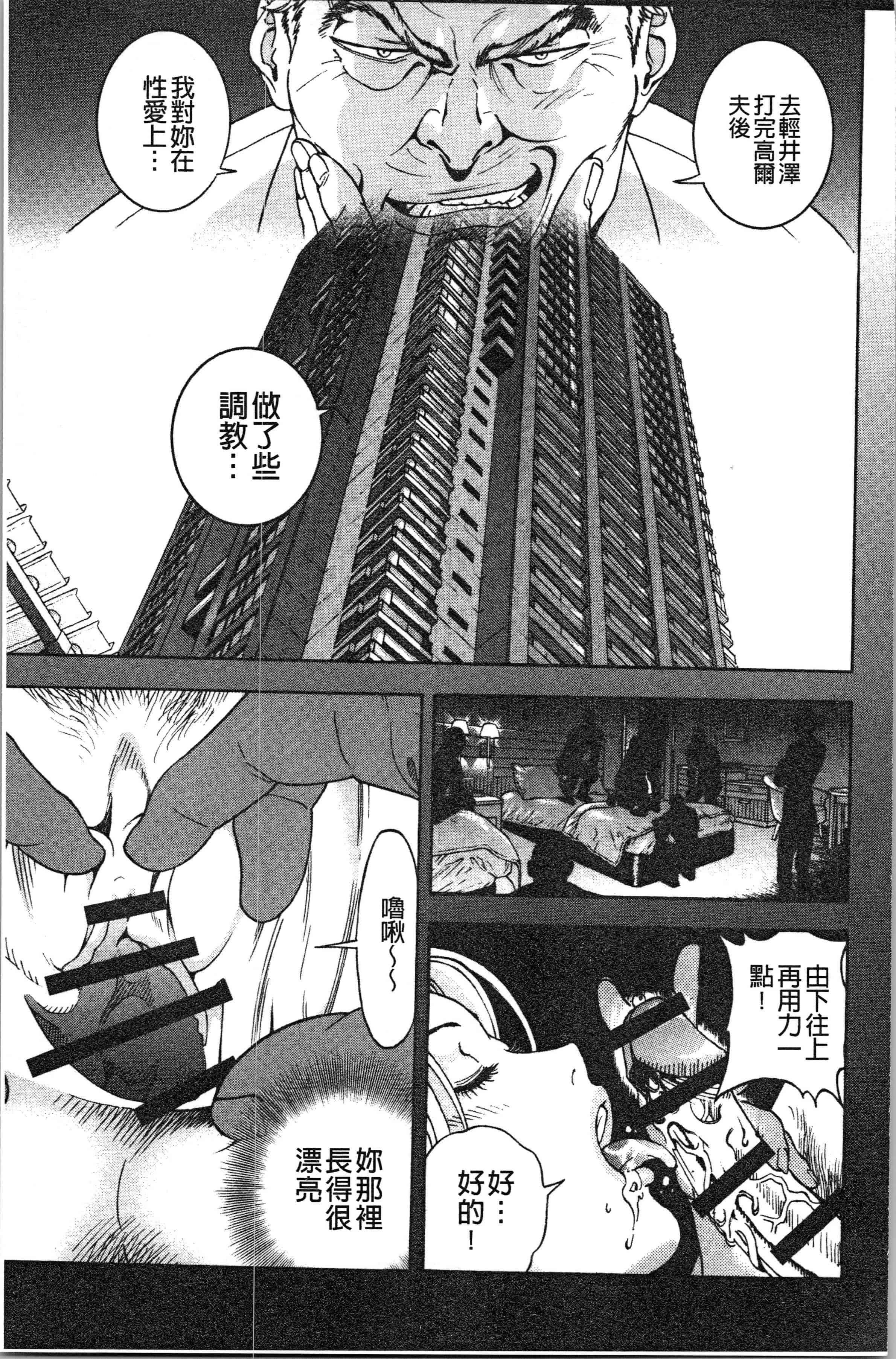 汉化版-[遊人] 肉洞窟 1 [4K[S版]掃圖組]_第4集