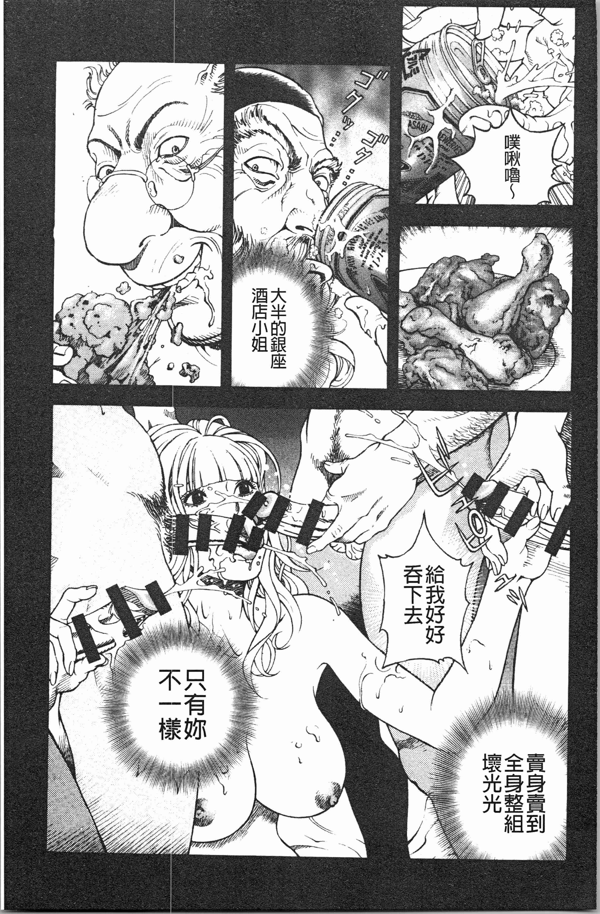 汉化版-[遊人] 肉洞窟 1 [4K[S版]掃圖組]_第4集