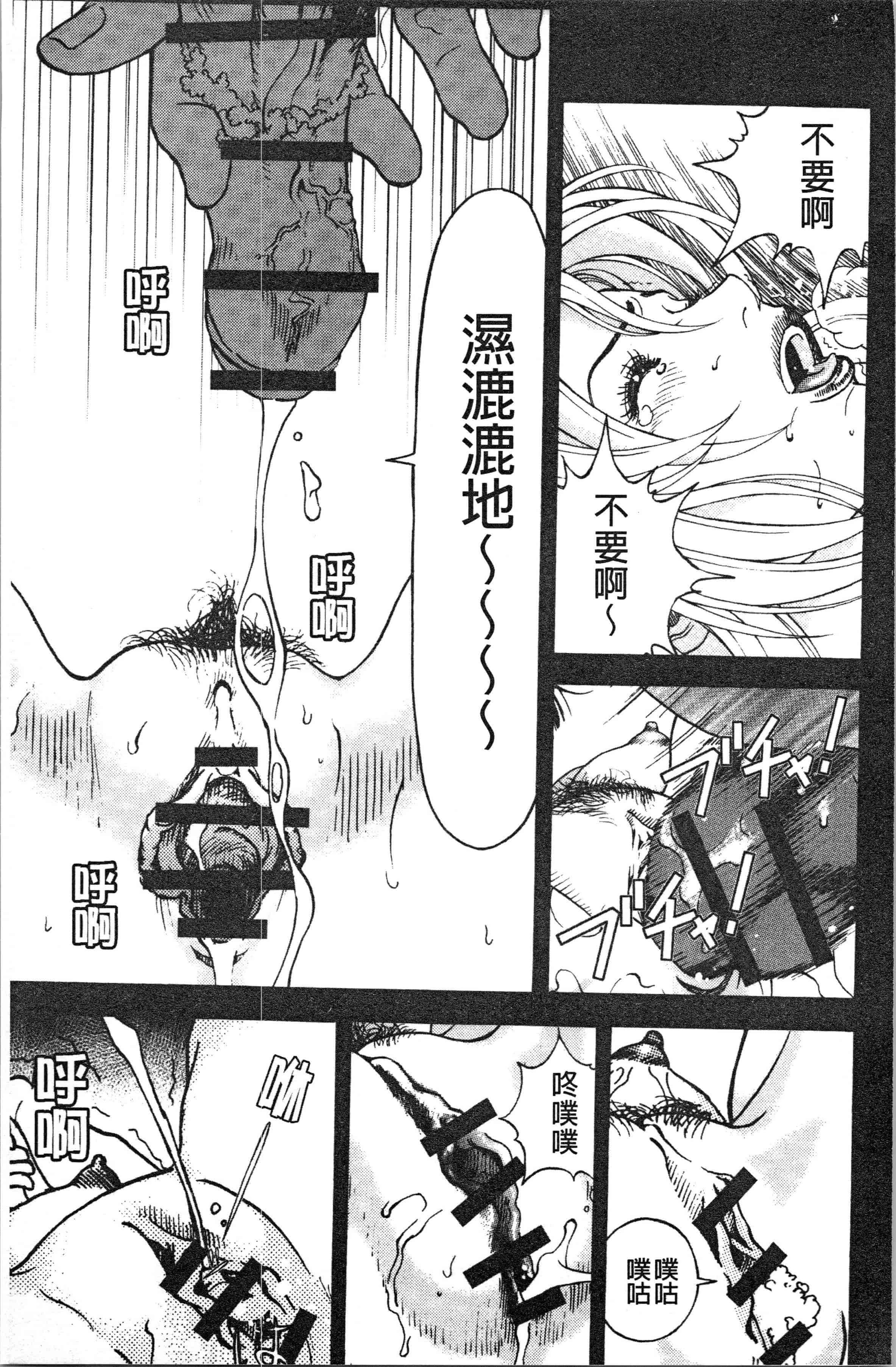 汉化版-[遊人] 肉洞窟 1 [4K[S版]掃圖組]_第4集