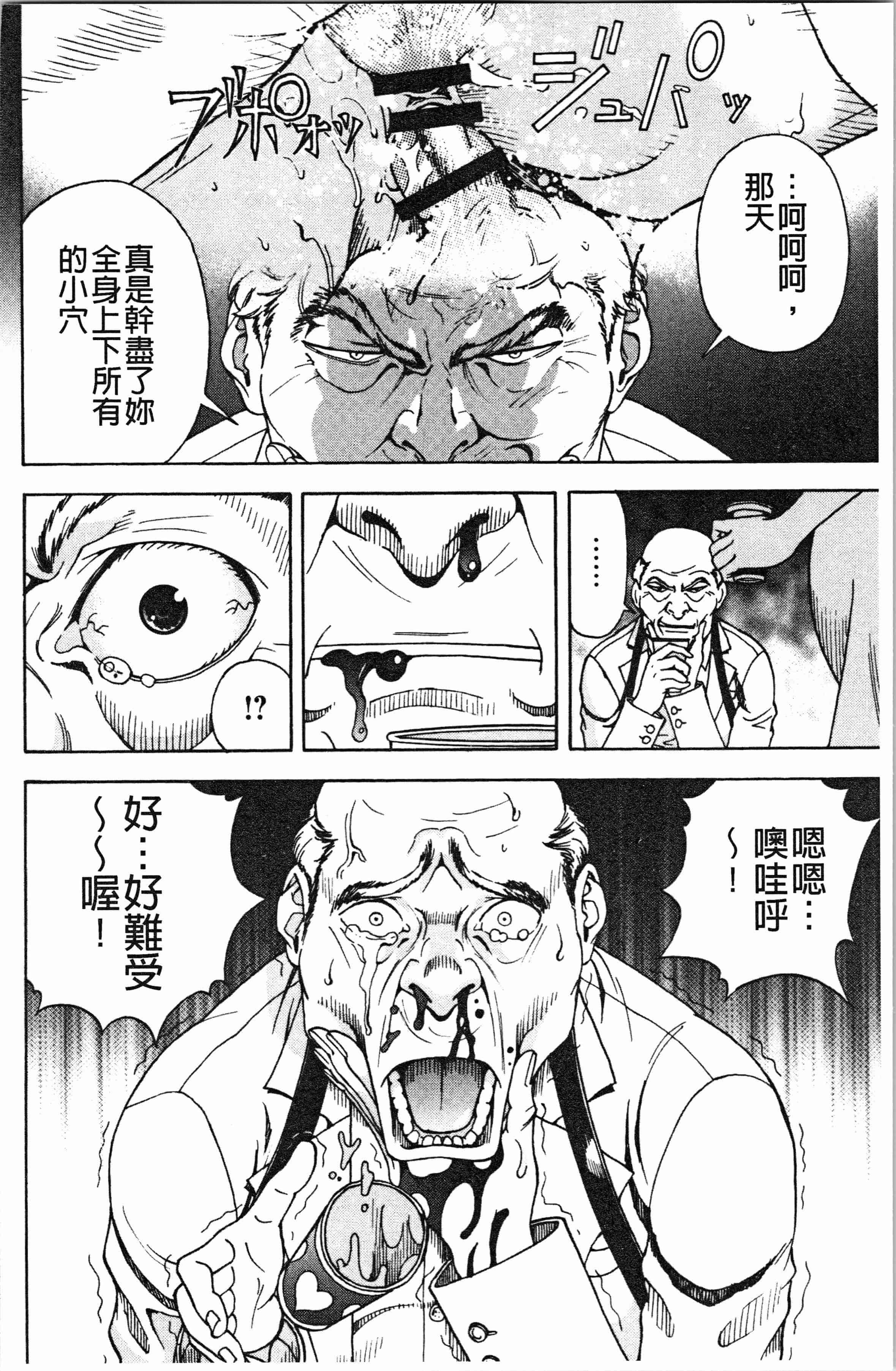 汉化版-[遊人] 肉洞窟 1 [4K[S版]掃圖組]_第4集