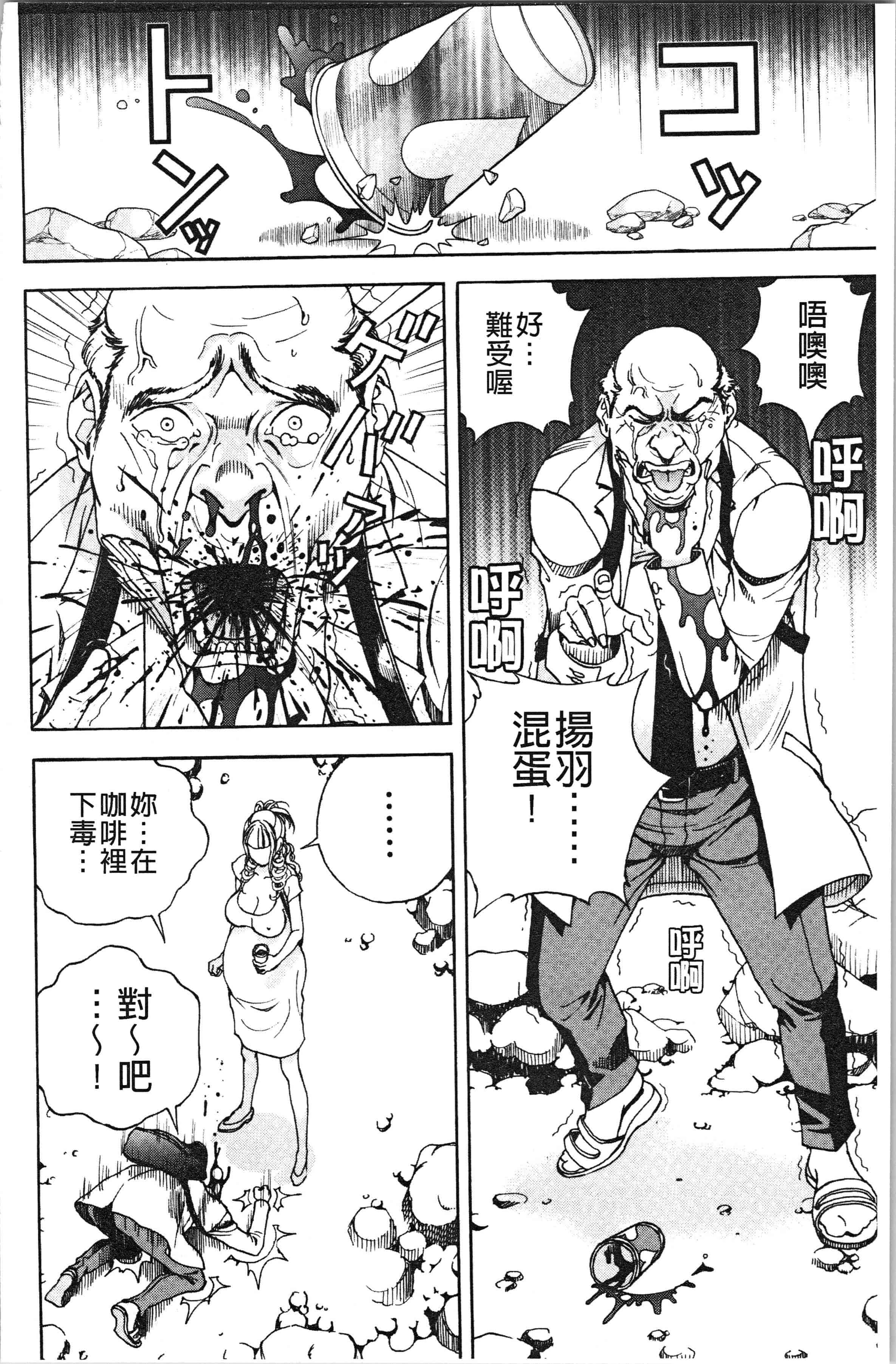 汉化版-[遊人] 肉洞窟 1 [4K[S版]掃圖組]_第4集
