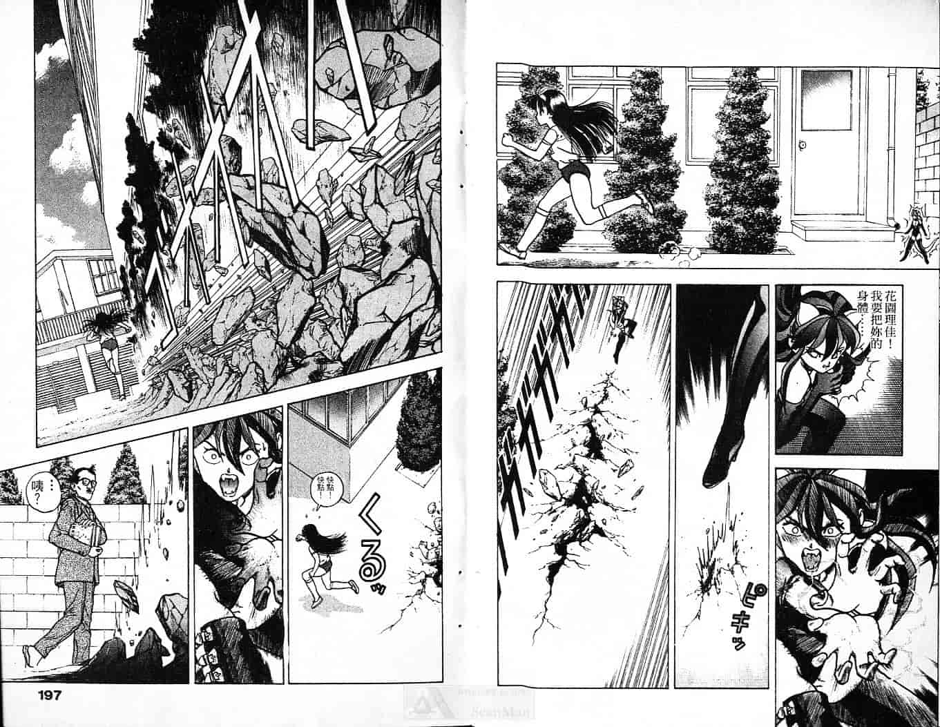 汉化版-[遊人] 超DNA戦士 フロッグマン Vol.01_第4集