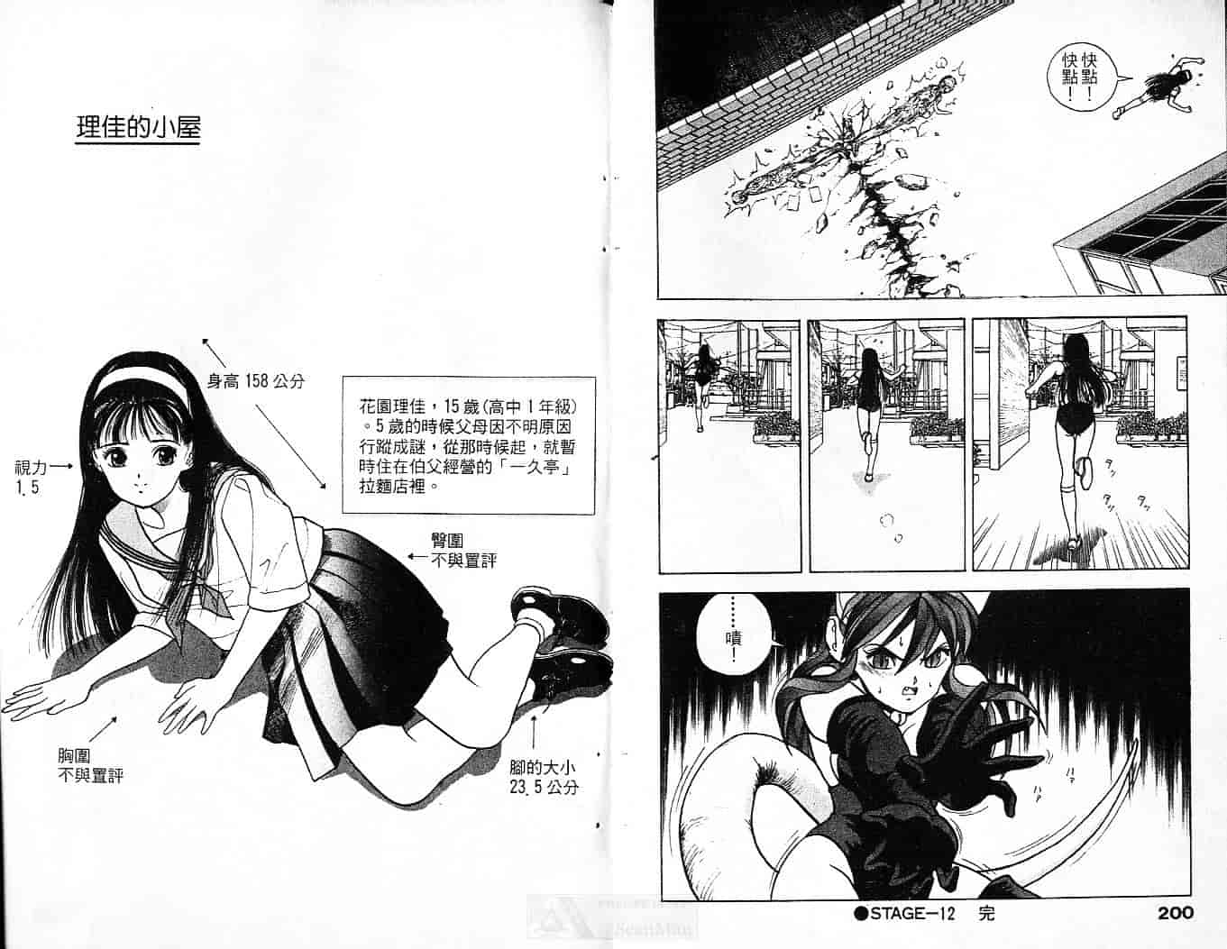 汉化版-[遊人] 超DNA戦士 フロッグマン Vol.01_第5集