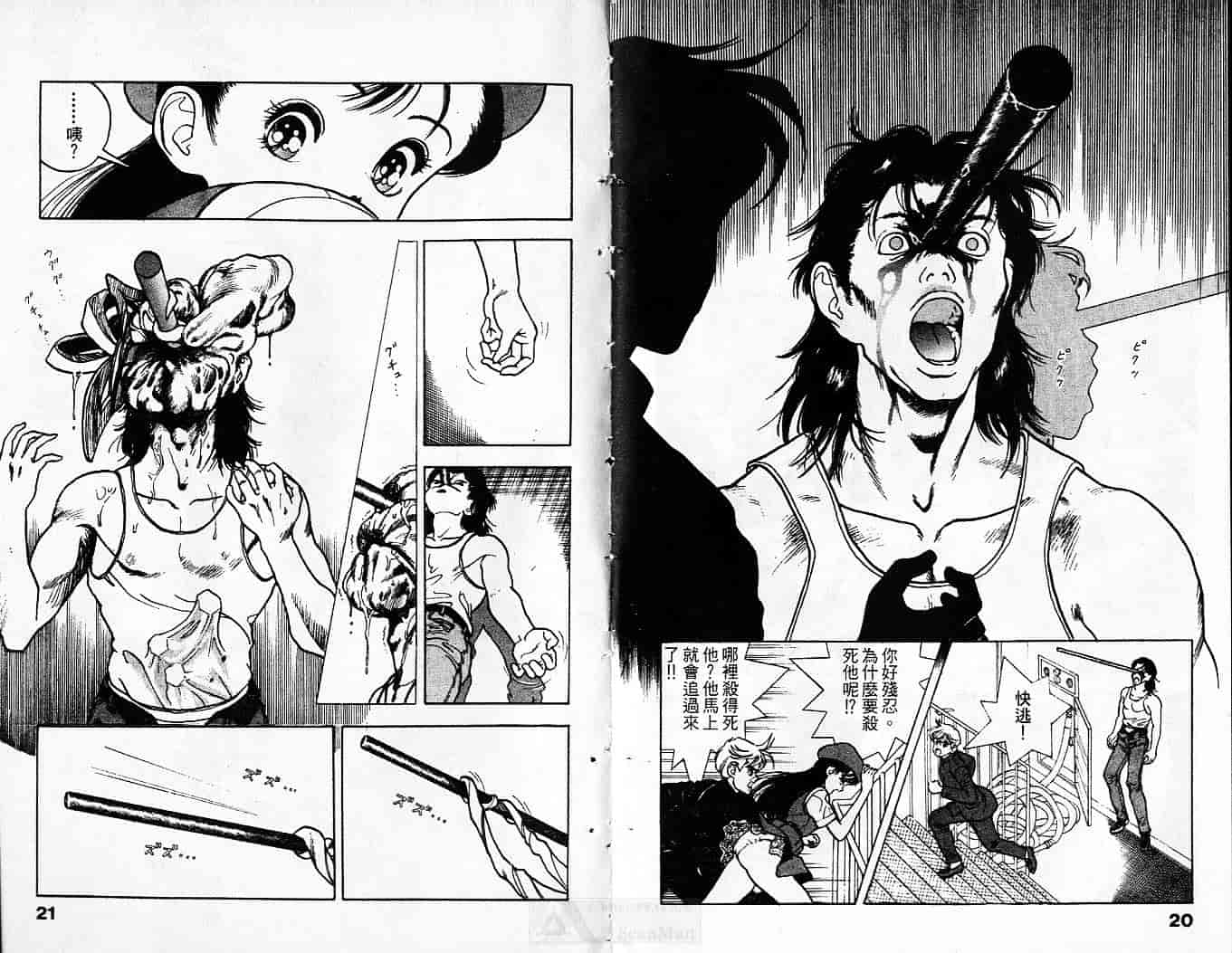 汉化版-[遊人] 超DNA戦士 フロッグマン Vol.01_第1集