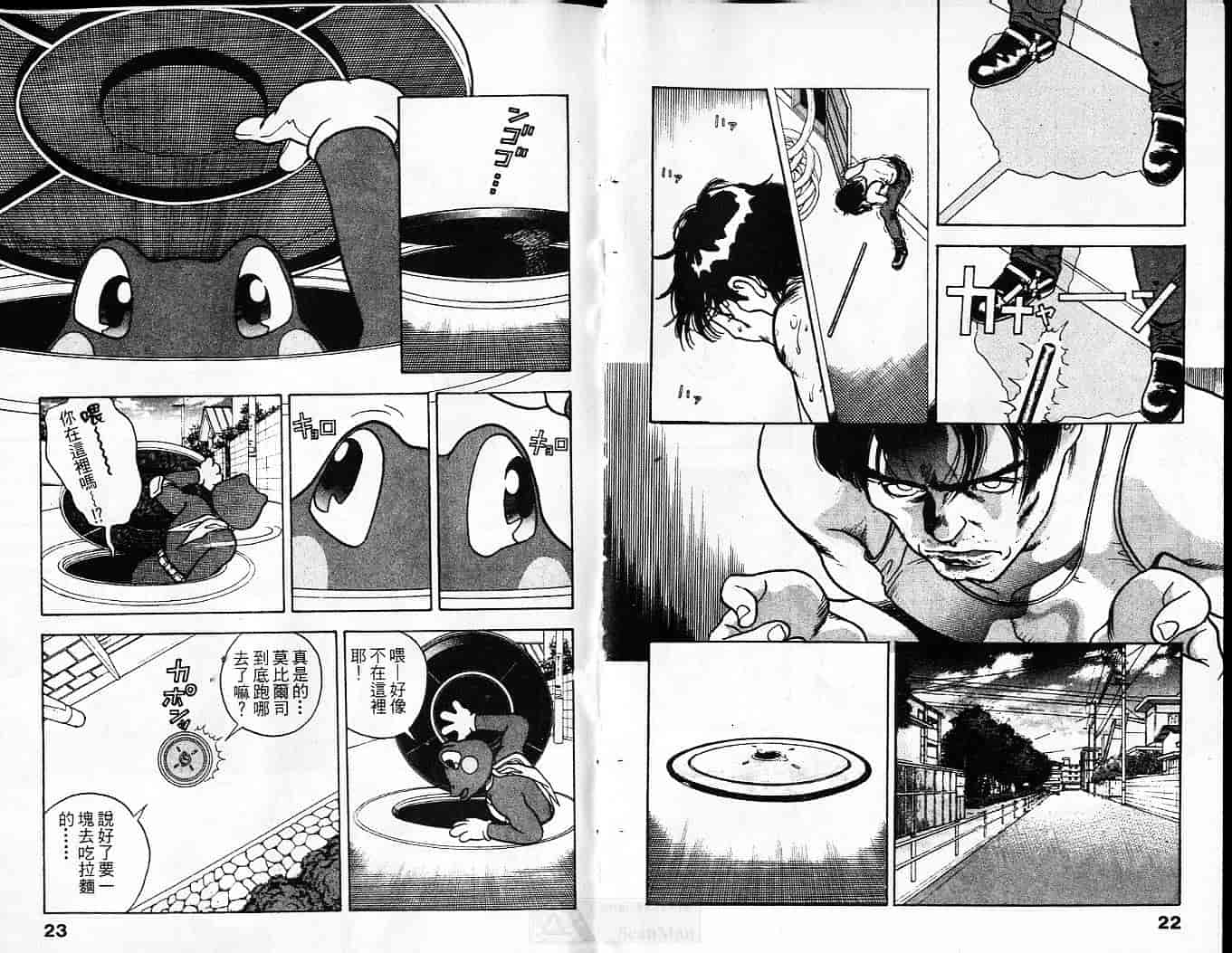 汉化版-[遊人] 超DNA戦士 フロッグマン Vol.01_第1集