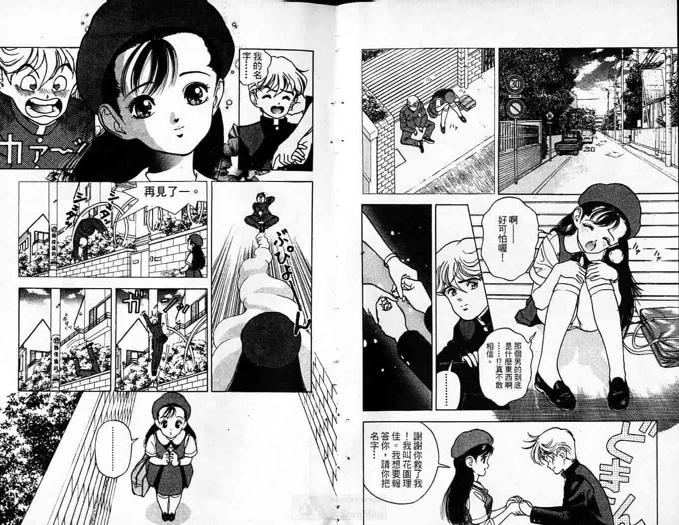 汉化版-[遊人] 超DNA戦士 フロッグマン Vol.01_第1集