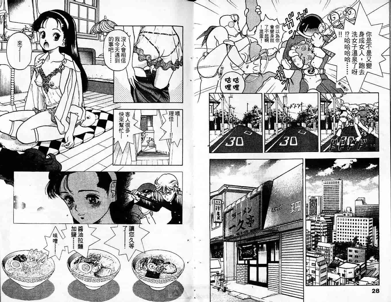 汉化版-[遊人] 超DNA戦士 フロッグマン Vol.01_第1集