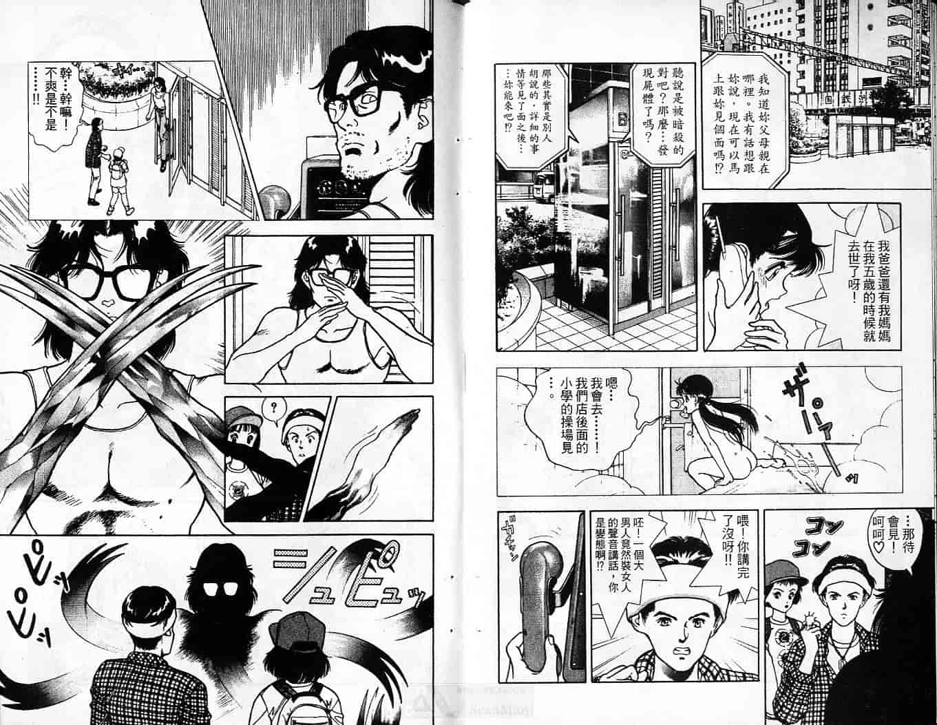 汉化版-[遊人] 超DNA戦士 フロッグマン Vol.01_第1集