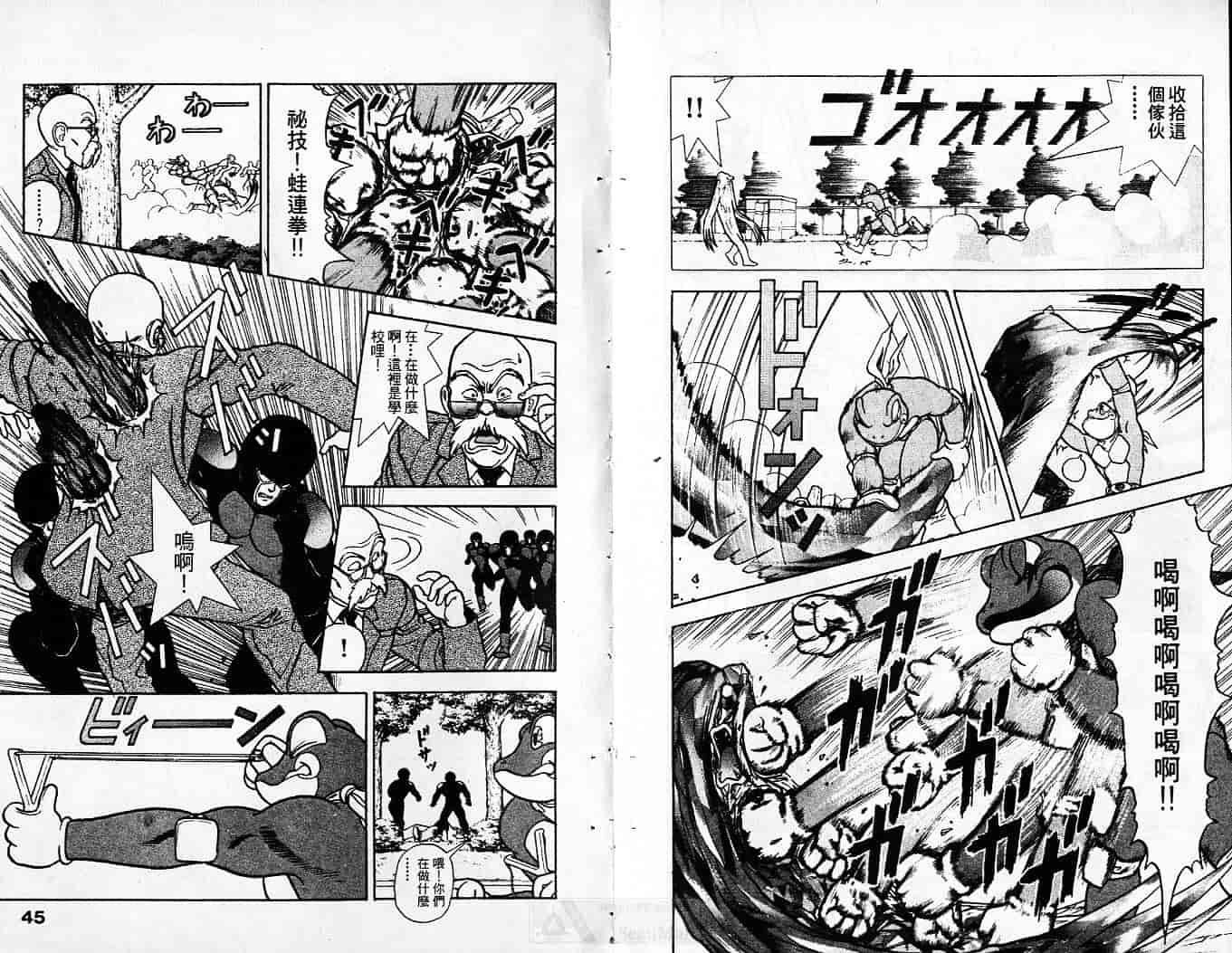 汉化版-[遊人] 超DNA戦士 フロッグマン Vol.01_第1集