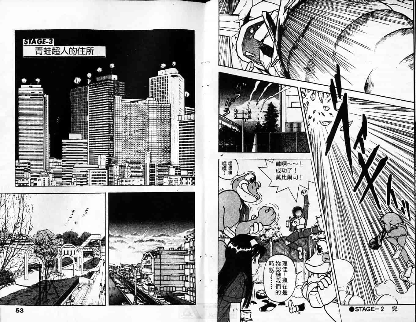 汉化版-[遊人] 超DNA戦士 フロッグマン Vol.01_第2集