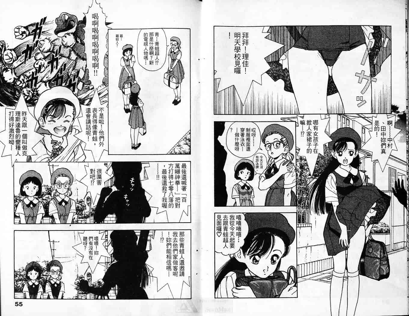 汉化版-[遊人] 超DNA戦士 フロッグマン Vol.01_第2集