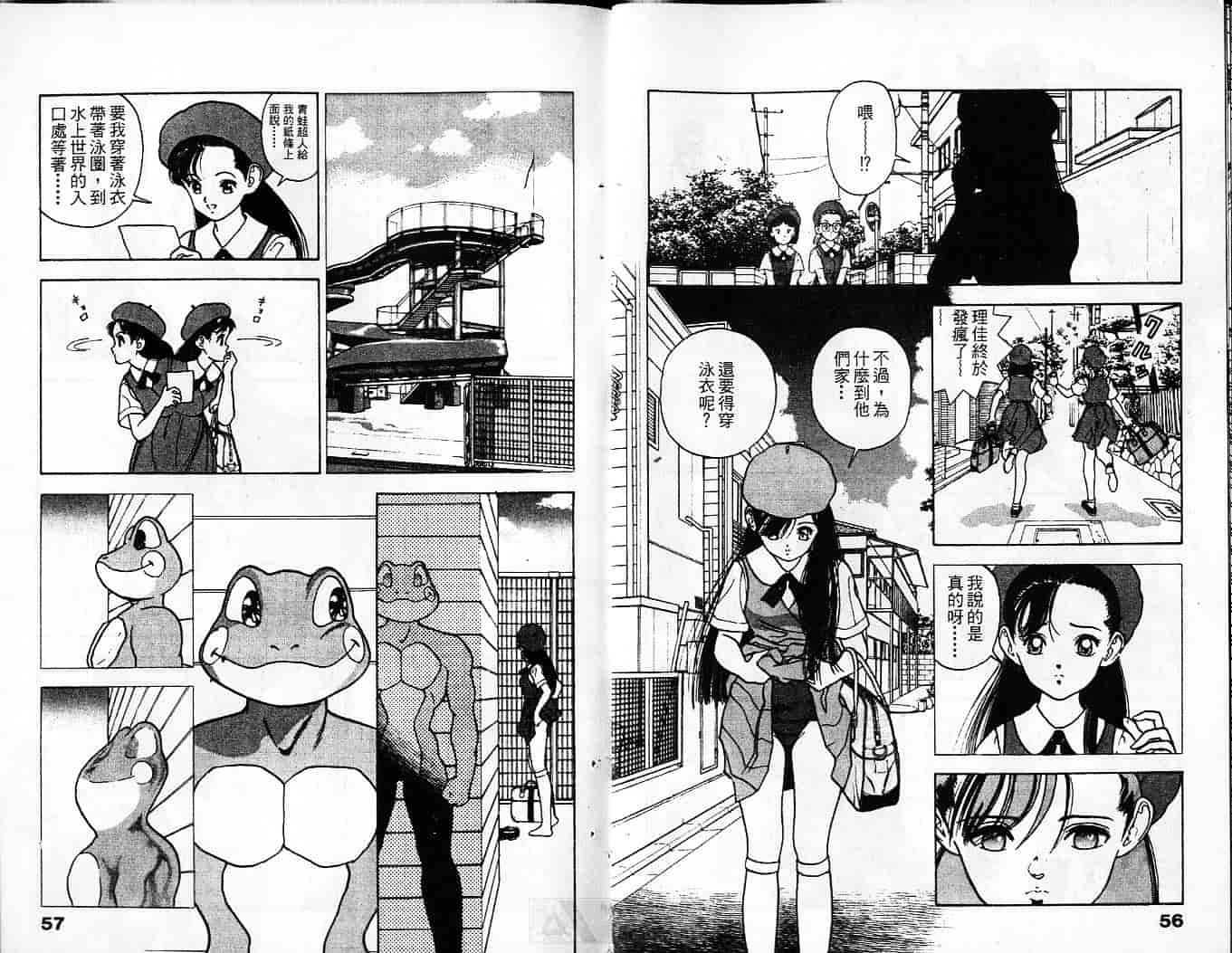 汉化版-[遊人] 超DNA戦士 フロッグマン Vol.01_第2集