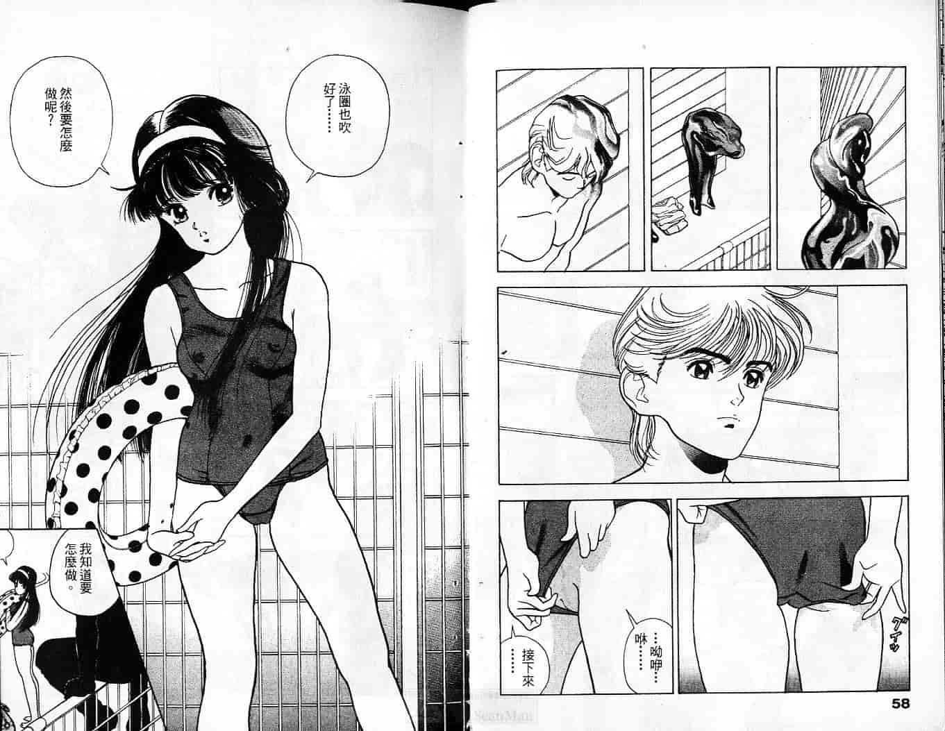 汉化版-[遊人] 超DNA戦士 フロッグマン Vol.01_第2集