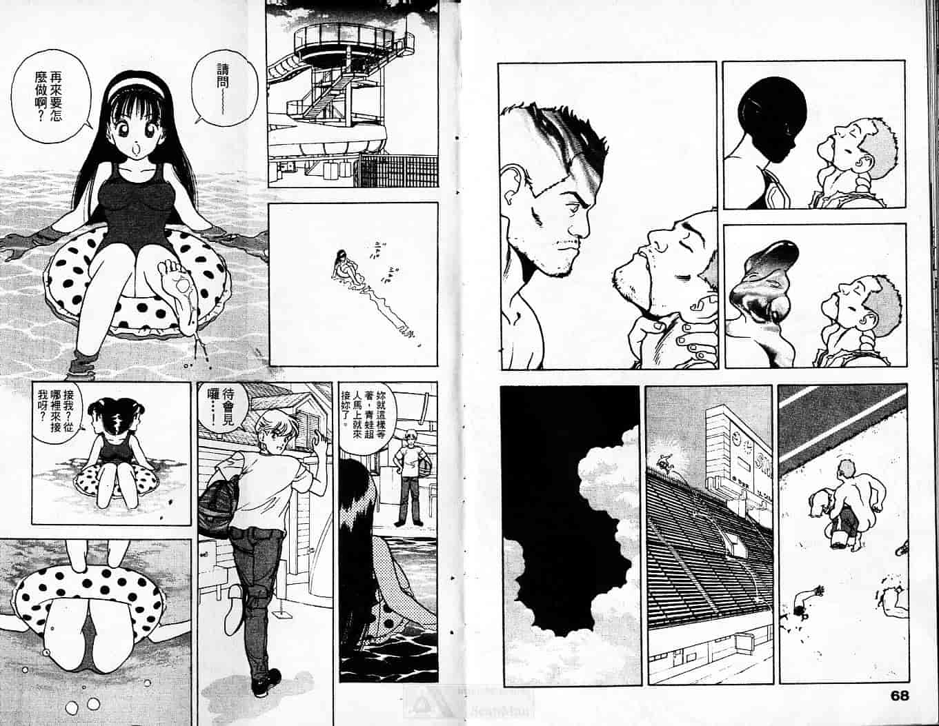 汉化版-[遊人] 超DNA戦士 フロッグマン Vol.01_第2集