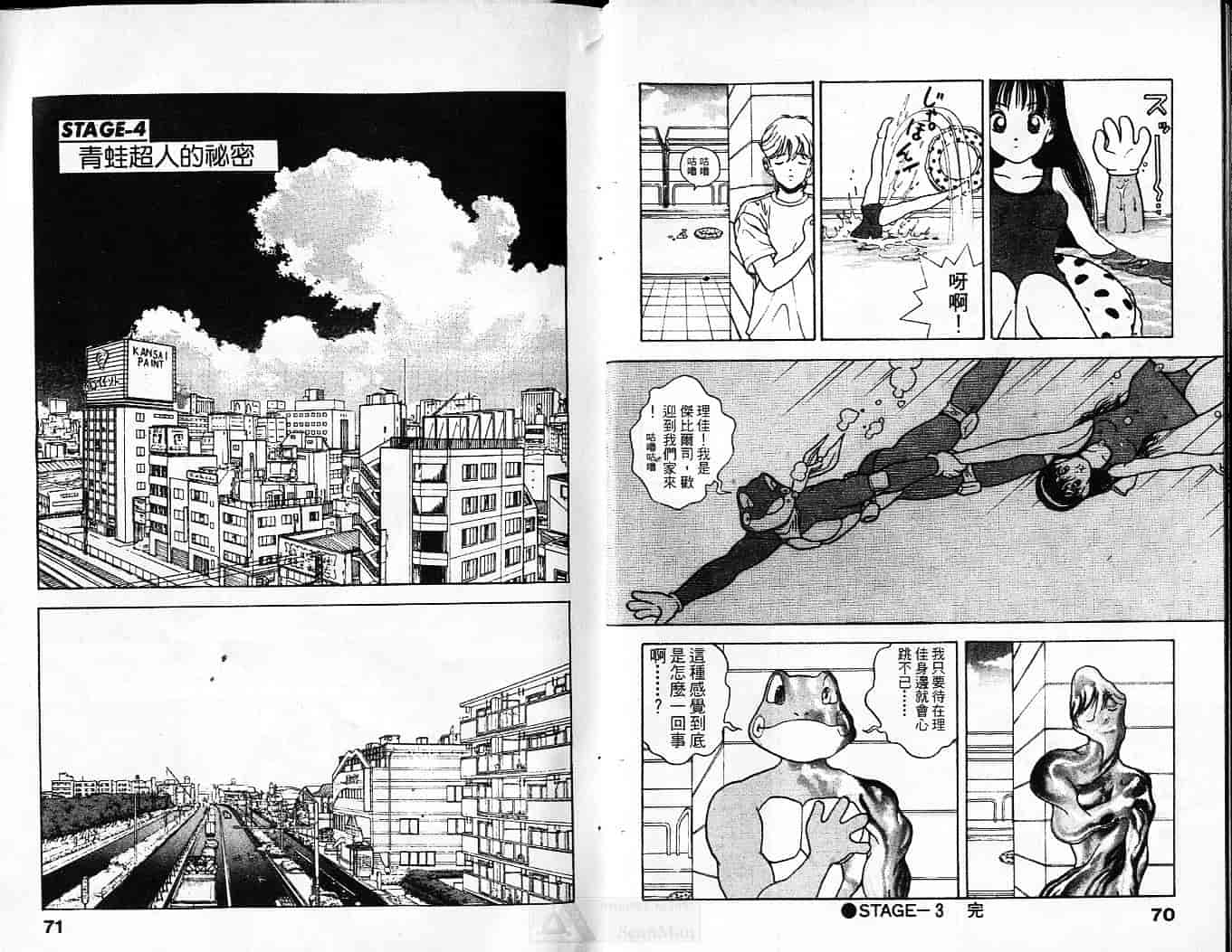 汉化版-[遊人] 超DNA戦士 フロッグマン Vol.01_第2集