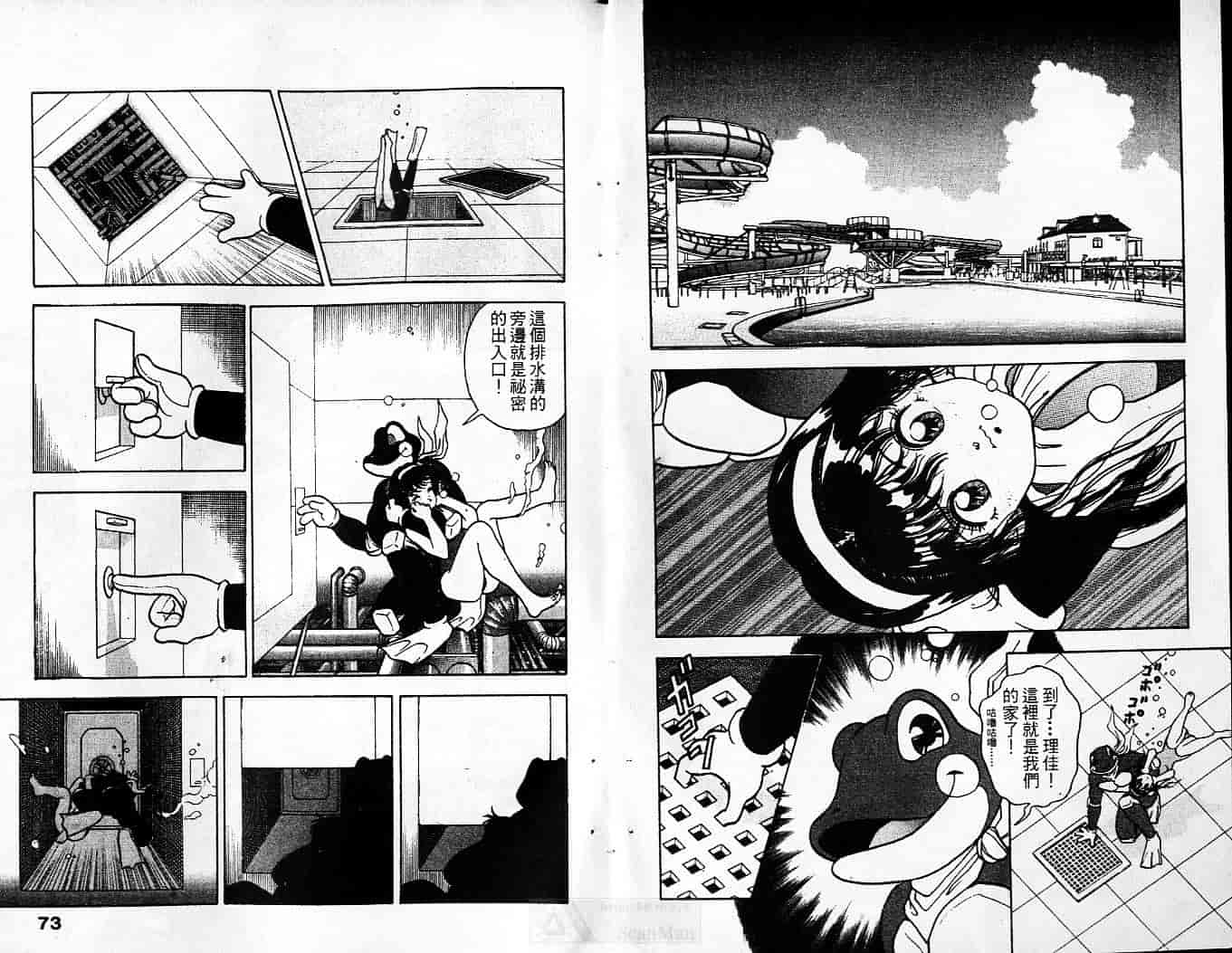 汉化版-[遊人] 超DNA戦士 フロッグマン Vol.01_第2集