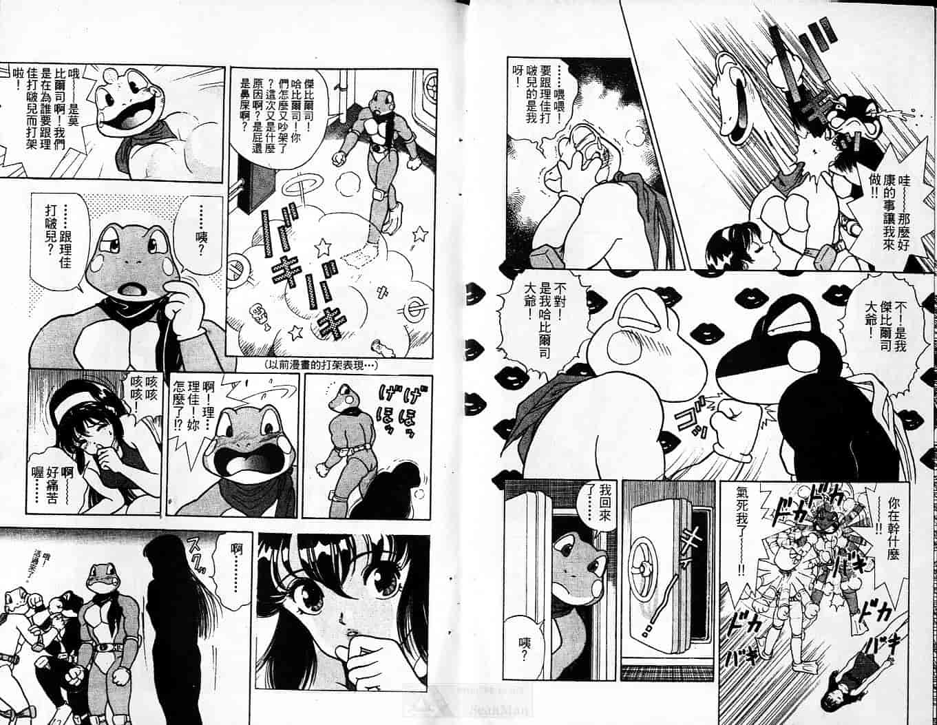 汉化版-[遊人] 超DNA戦士 フロッグマン Vol.01_第2集