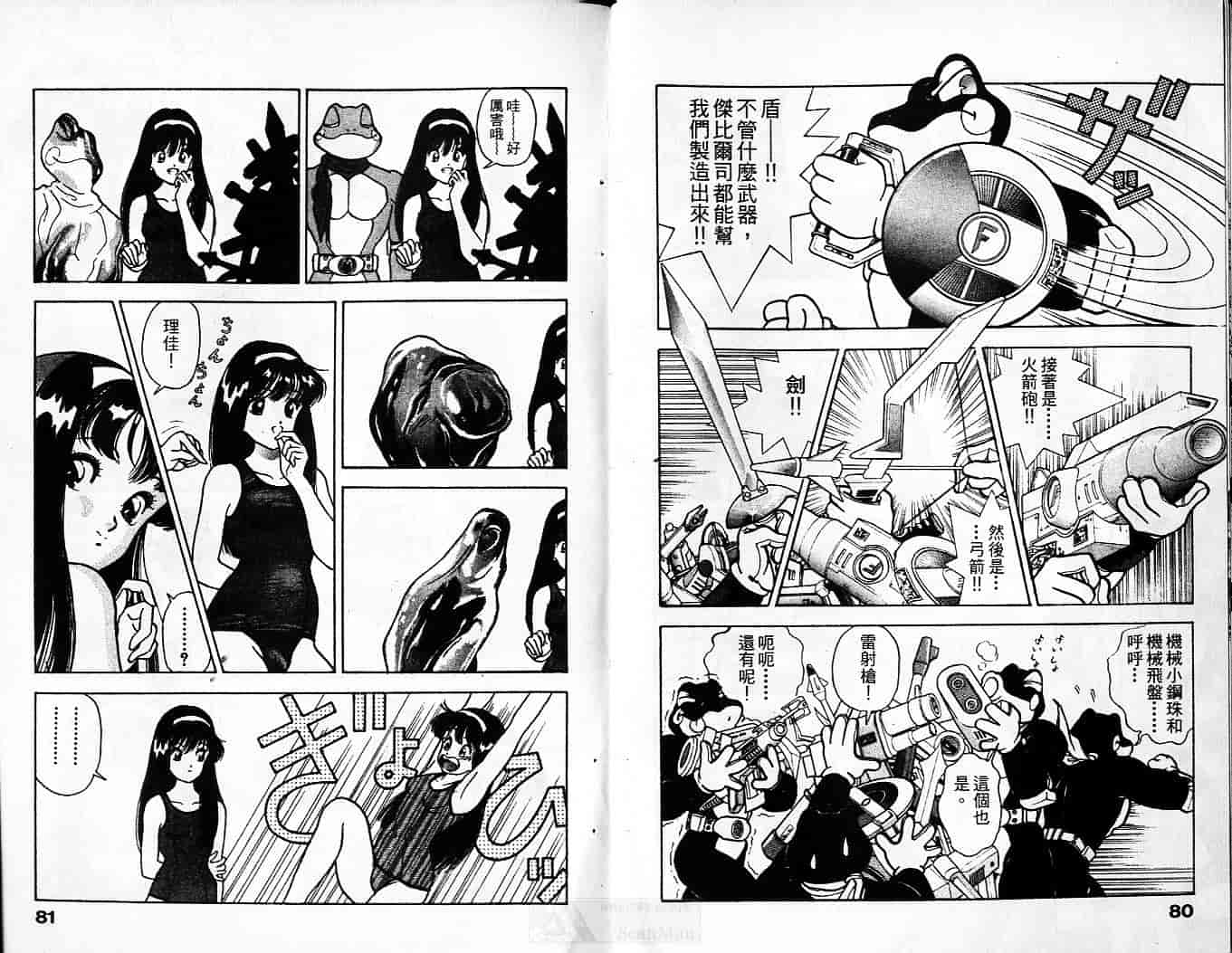 汉化版-[遊人] 超DNA戦士 フロッグマン Vol.01_第2集