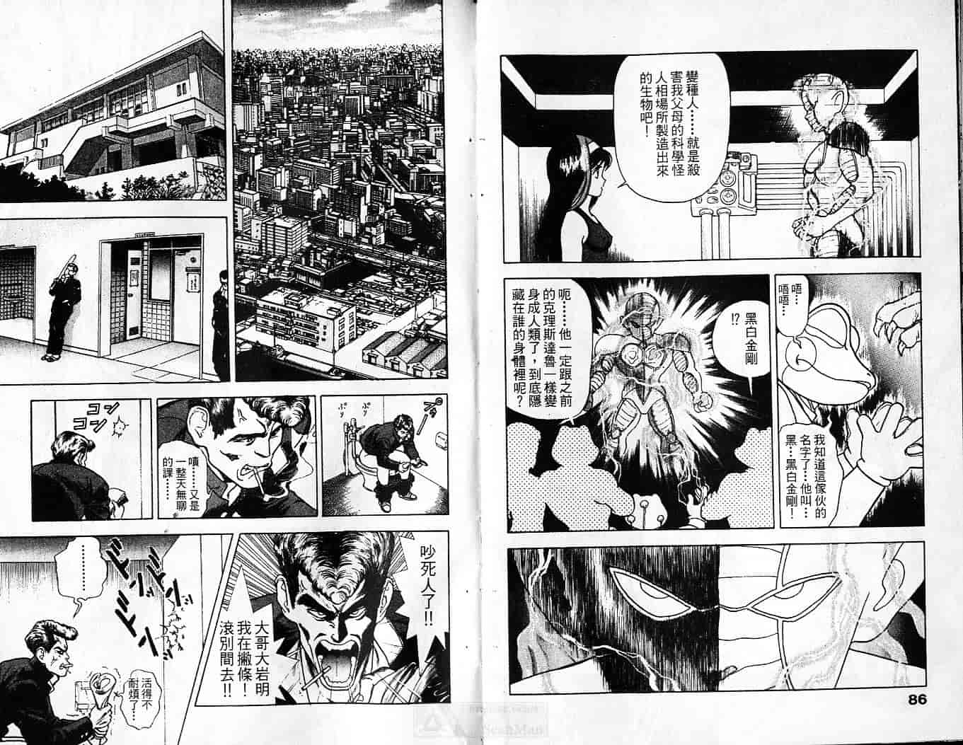 汉化版-[遊人] 超DNA戦士 フロッグマン Vol.01_第2集