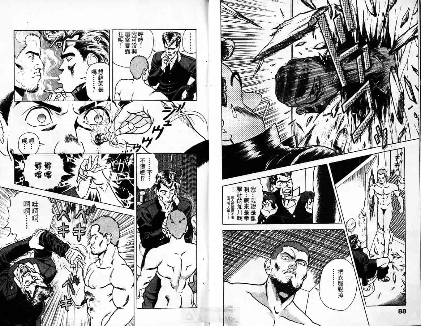 汉化版-[遊人] 超DNA戦士 フロッグマン Vol.01_第2集