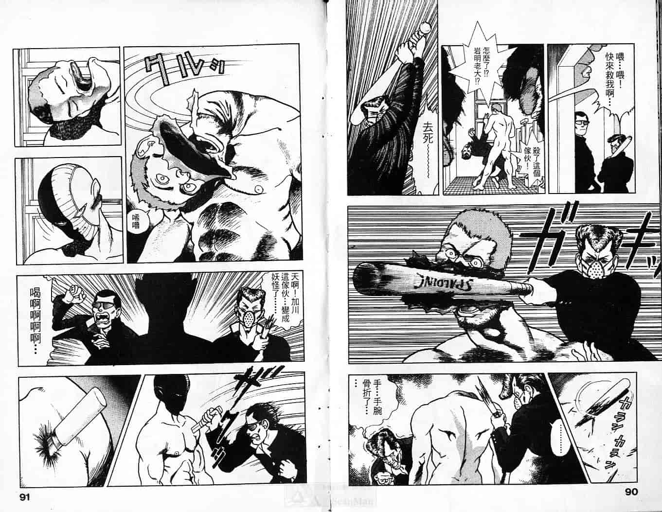 汉化版-[遊人] 超DNA戦士 フロッグマン Vol.01_第2集
