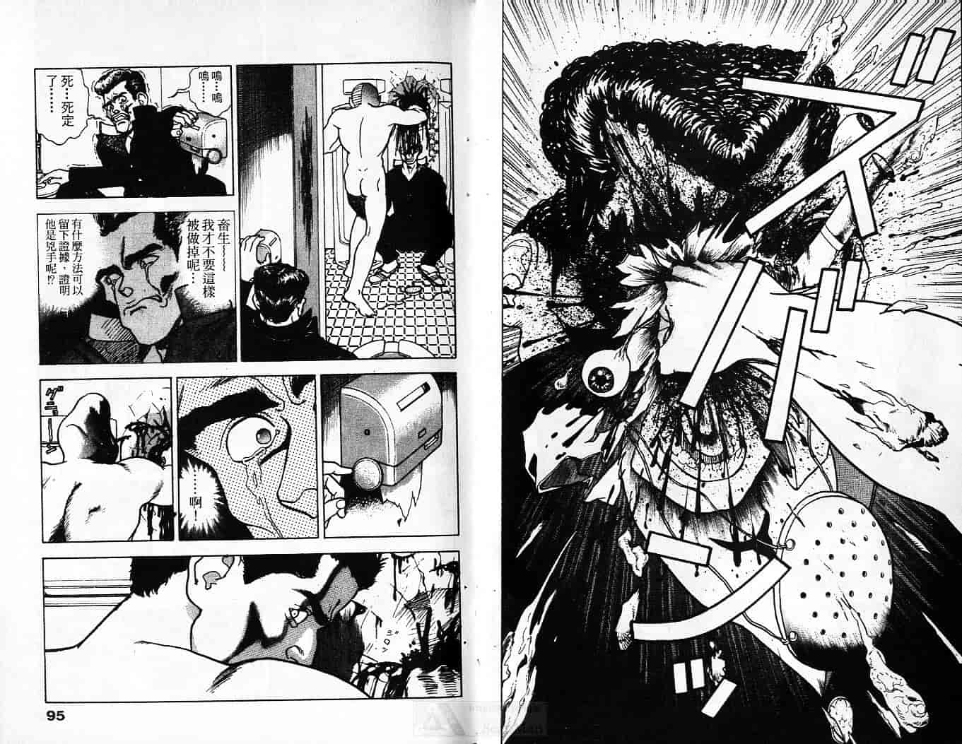 汉化版-[遊人] 超DNA戦士 フロッグマン Vol.01_第2集