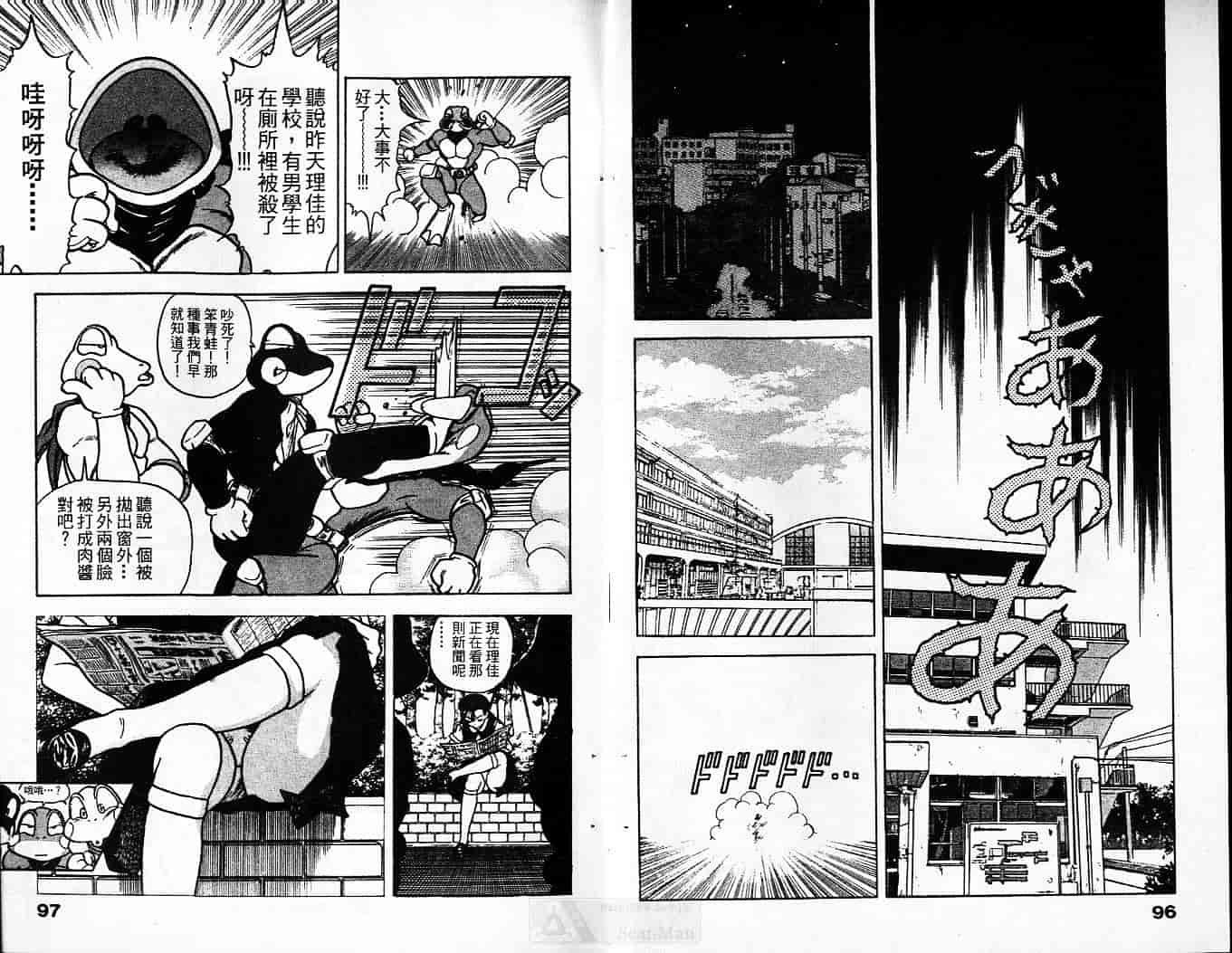 汉化版-[遊人] 超DNA戦士 フロッグマン Vol.01_第2集