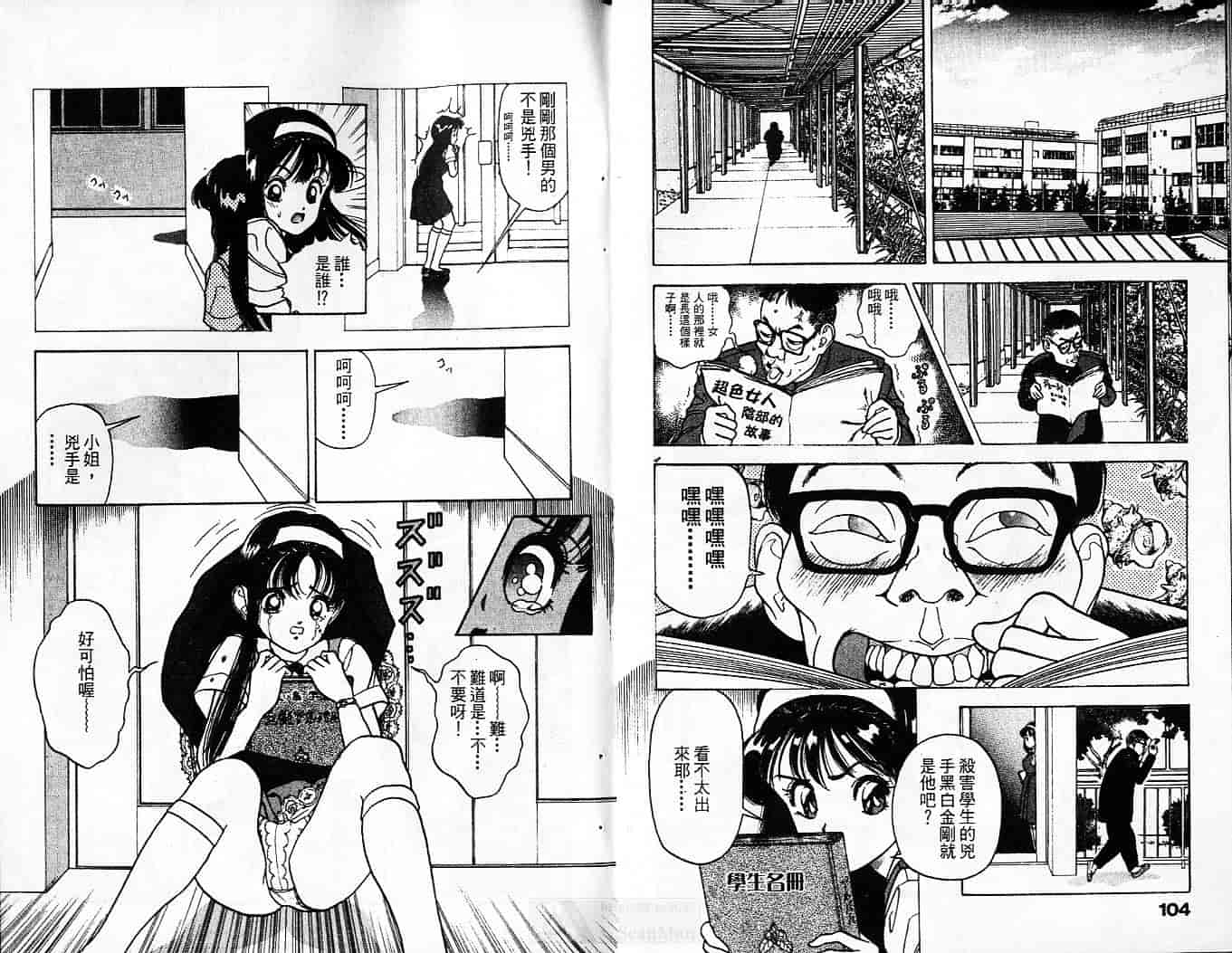 汉化版-[遊人] 超DNA戦士 フロッグマン Vol.01_第3集