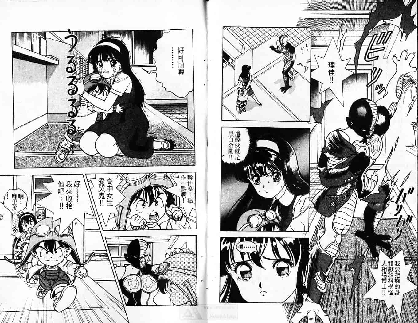 汉化版-[遊人] 超DNA戦士 フロッグマン Vol.01_第3集