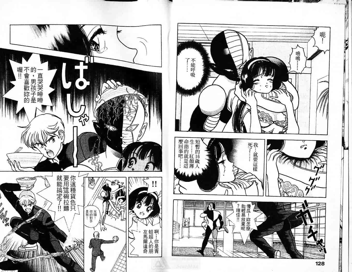 汉化版-[遊人] 超DNA戦士 フロッグマン Vol.01_第3集