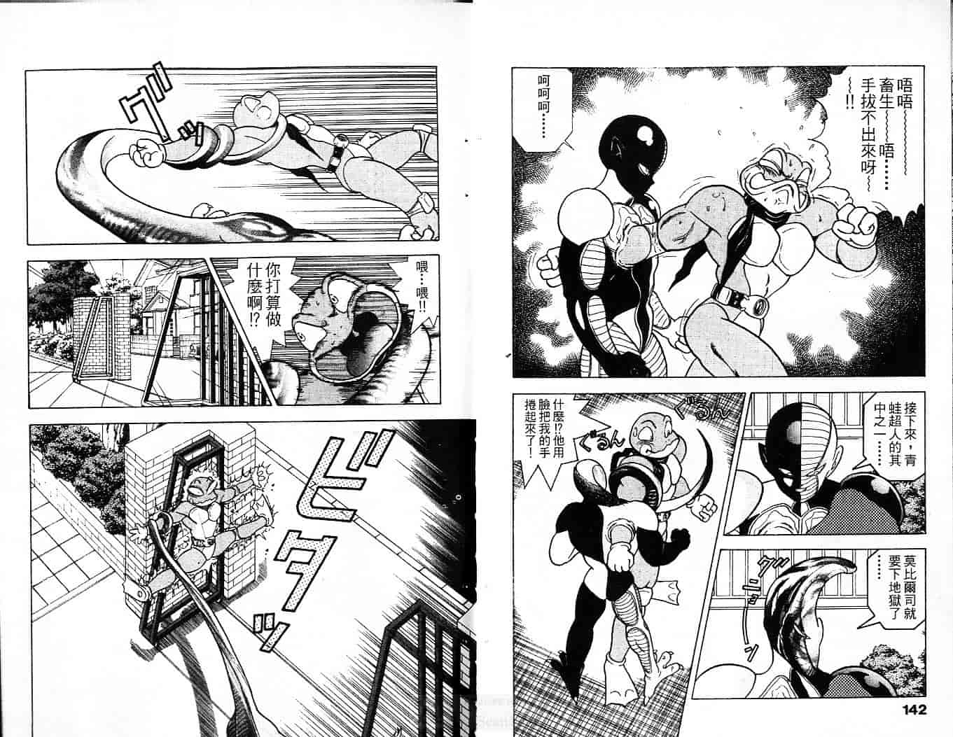 汉化版-[遊人] 超DNA戦士 フロッグマン Vol.01_第3集