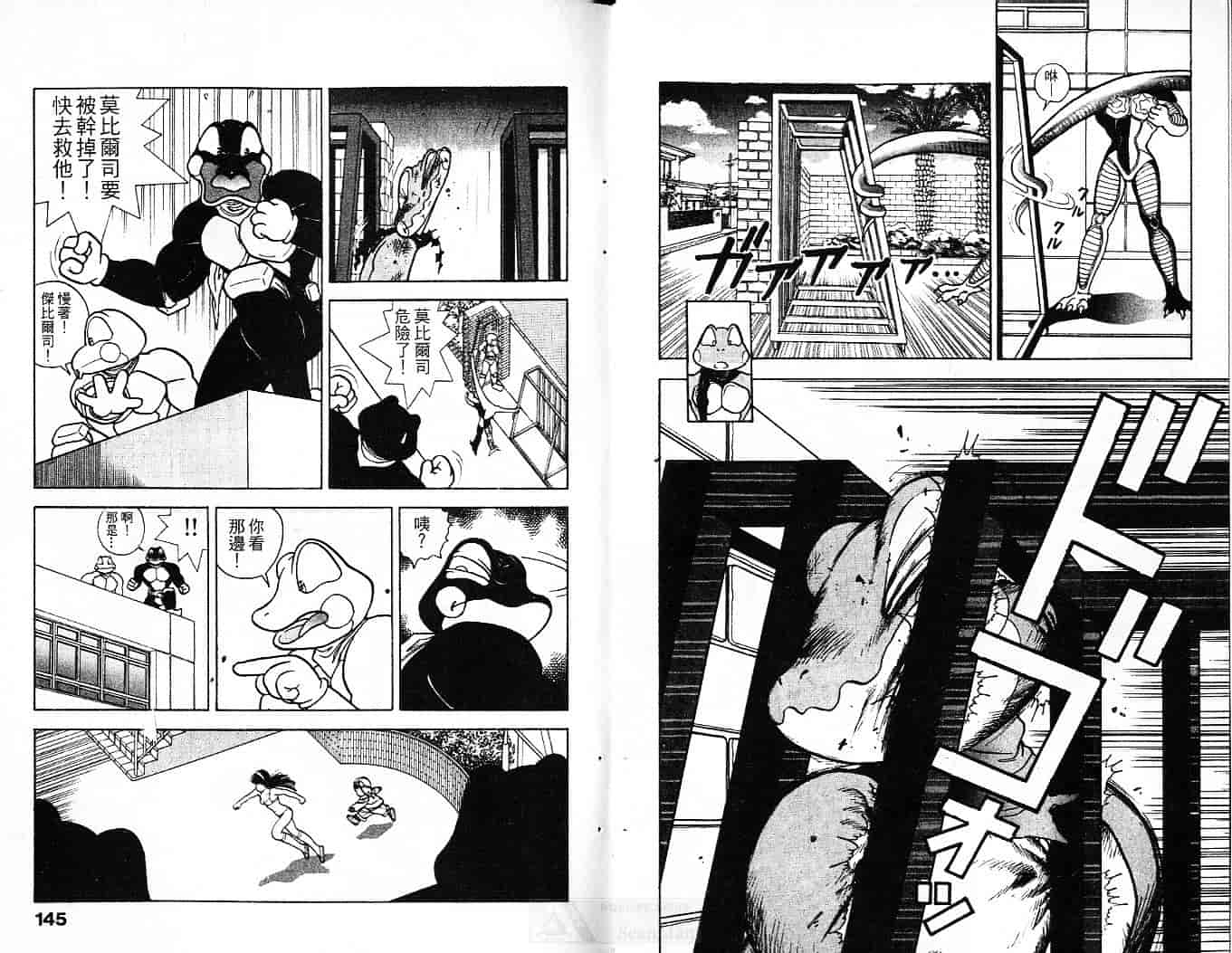 汉化版-[遊人] 超DNA戦士 フロッグマン Vol.01_第3集