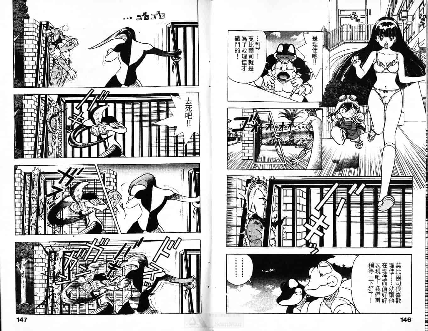 汉化版-[遊人] 超DNA戦士 フロッグマン Vol.01_第3集