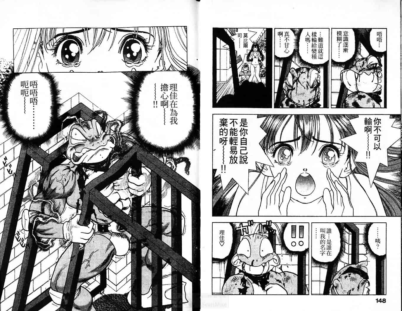汉化版-[遊人] 超DNA戦士 フロッグマン Vol.01_第4集