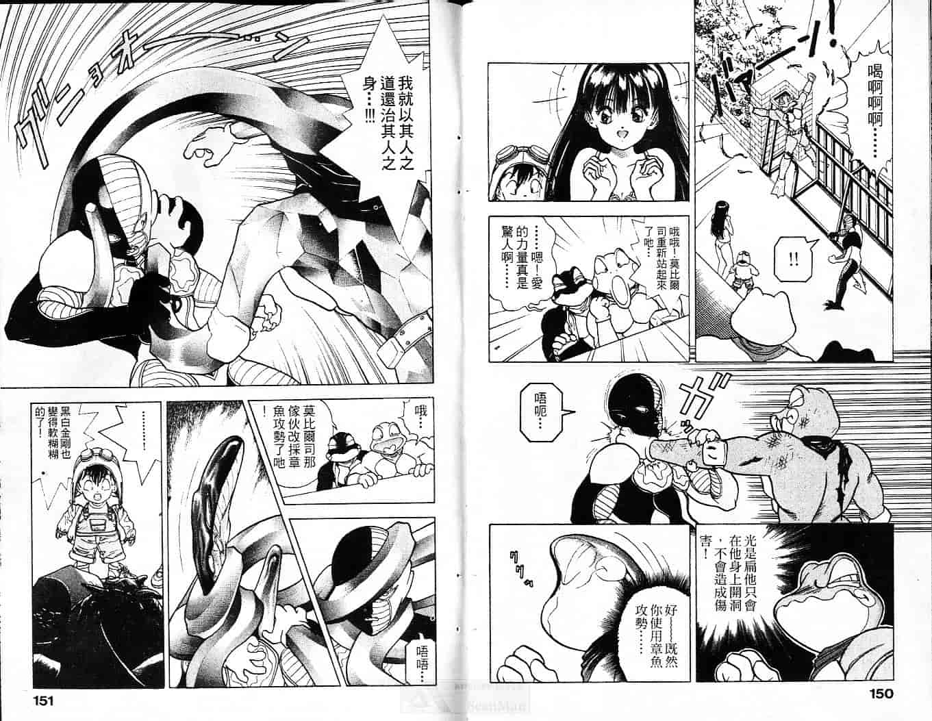 汉化版-[遊人] 超DNA戦士 フロッグマン Vol.01_第4集