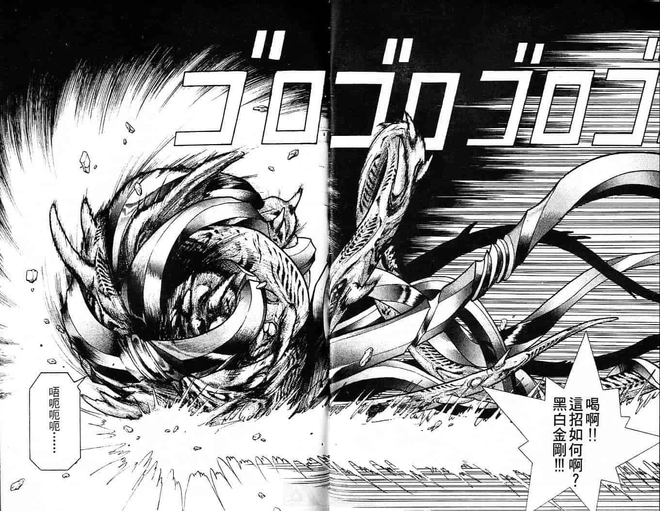 汉化版-[遊人] 超DNA戦士 フロッグマン Vol.01_第4集
