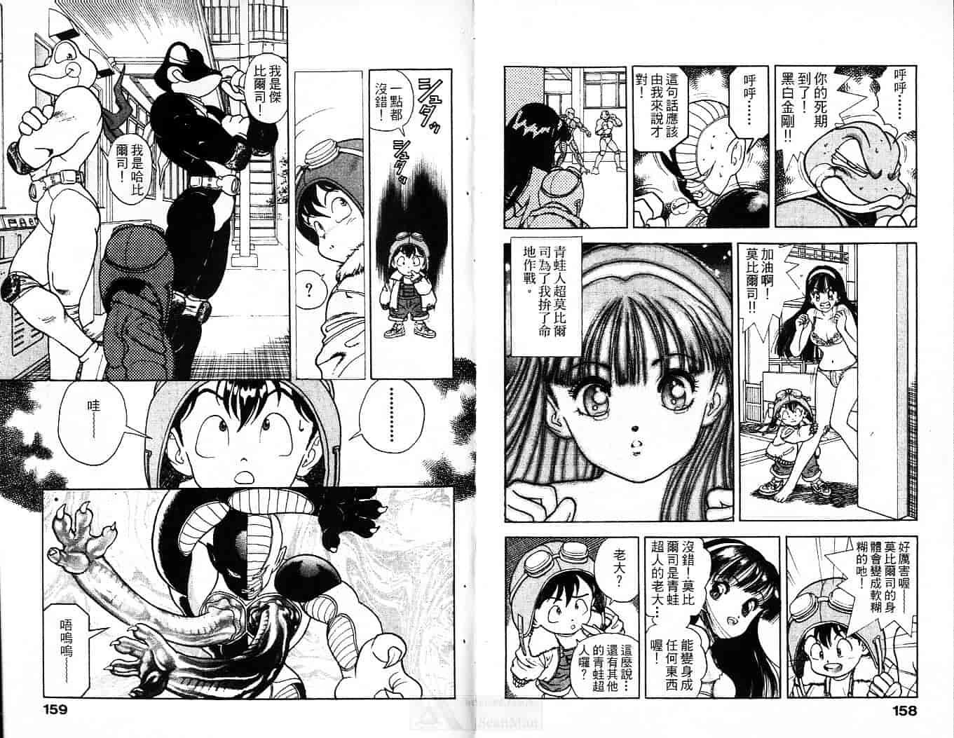 汉化版-[遊人] 超DNA戦士 フロッグマン Vol.01_第4集