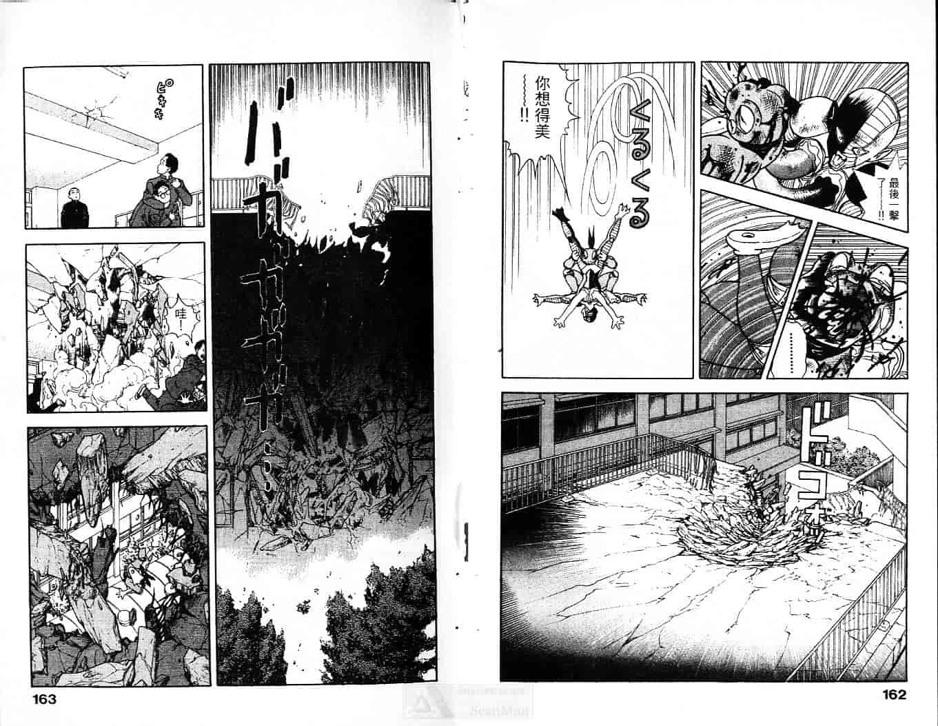 汉化版-[遊人] 超DNA戦士 フロッグマン Vol.01_第4集
