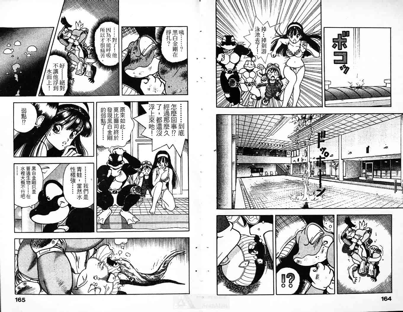 汉化版-[遊人] 超DNA戦士 フロッグマン Vol.01_第4集