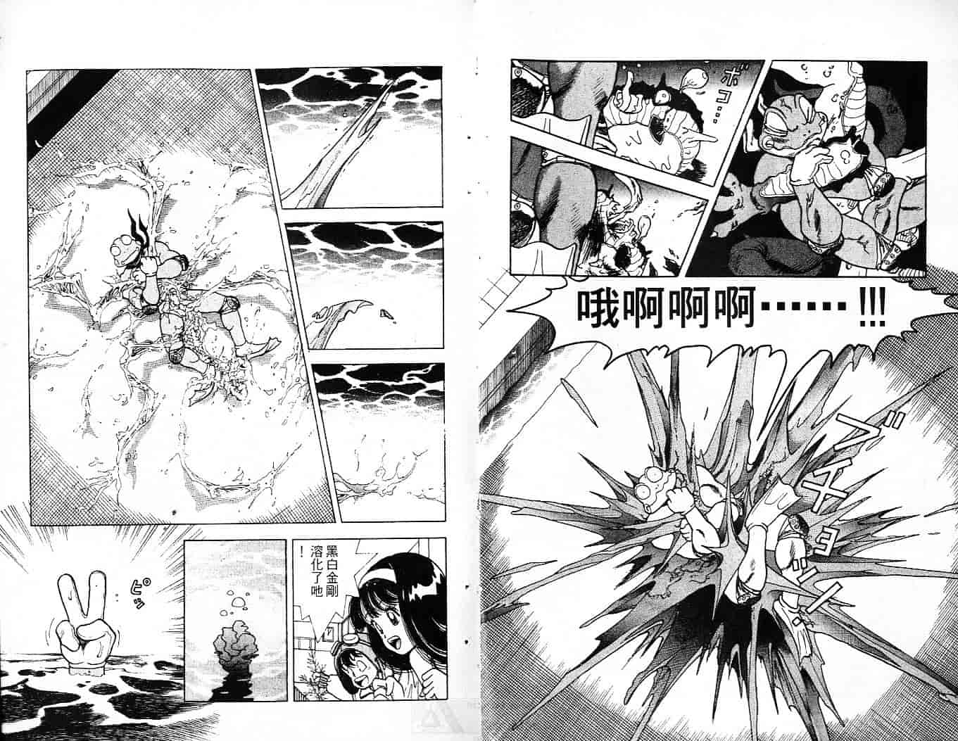 汉化版-[遊人] 超DNA戦士 フロッグマン Vol.01_第4集