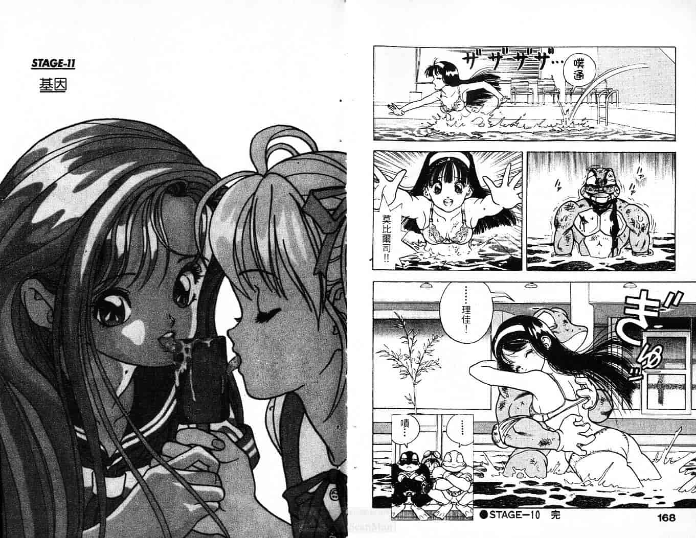 汉化版-[遊人] 超DNA戦士 フロッグマン Vol.01_第4集